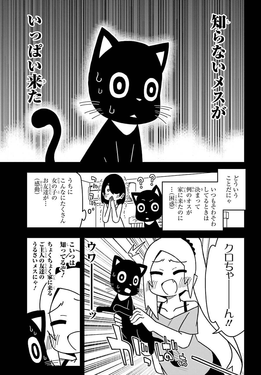 JIJYOU WO SHIRANAI TENKOUSEI GA GUIGUI KURU Chapter 19 - Page 3