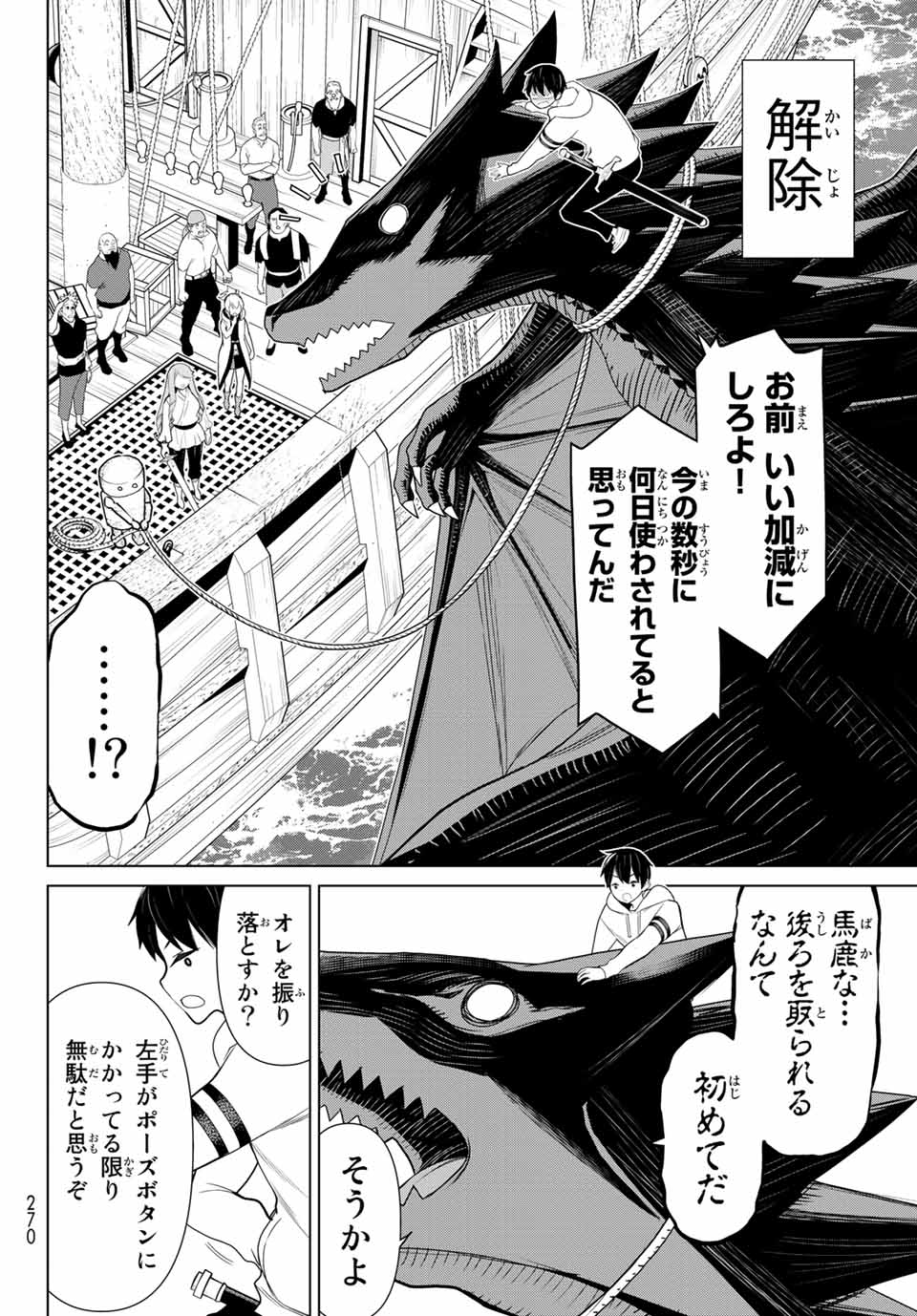 Read JIKAN TEISHI YUUSHA - YOMEI 3-KA NO SETTEI JA SEKAI O SUKUU NI WA MIJIKA SUGIRU Chapter 11.1 [High Quality / Full] - Page 24 - nicomanga.net