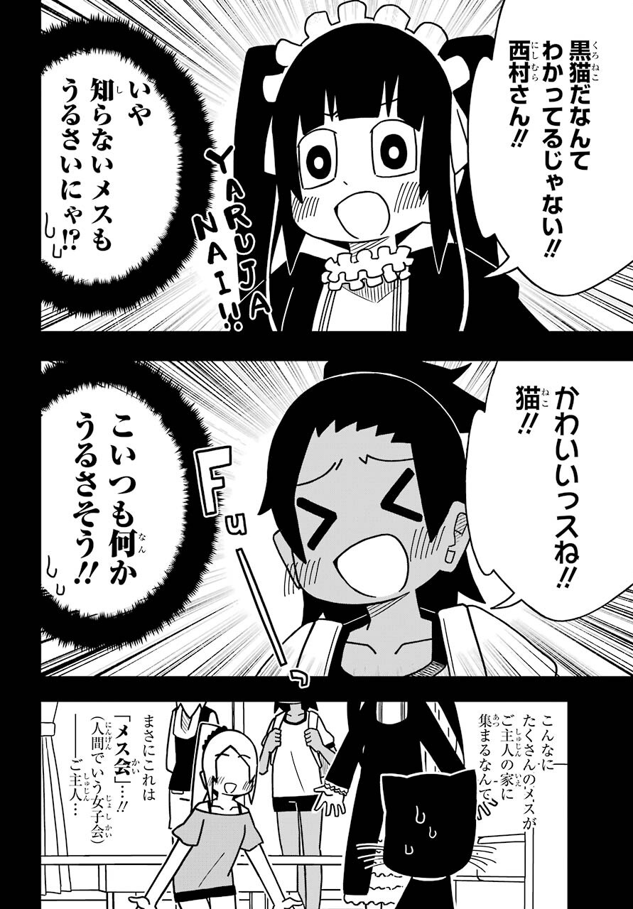 JIJYOU WO SHIRANAI TENKOUSEI GA GUIGUI KURU Chapter 19 - Page 4