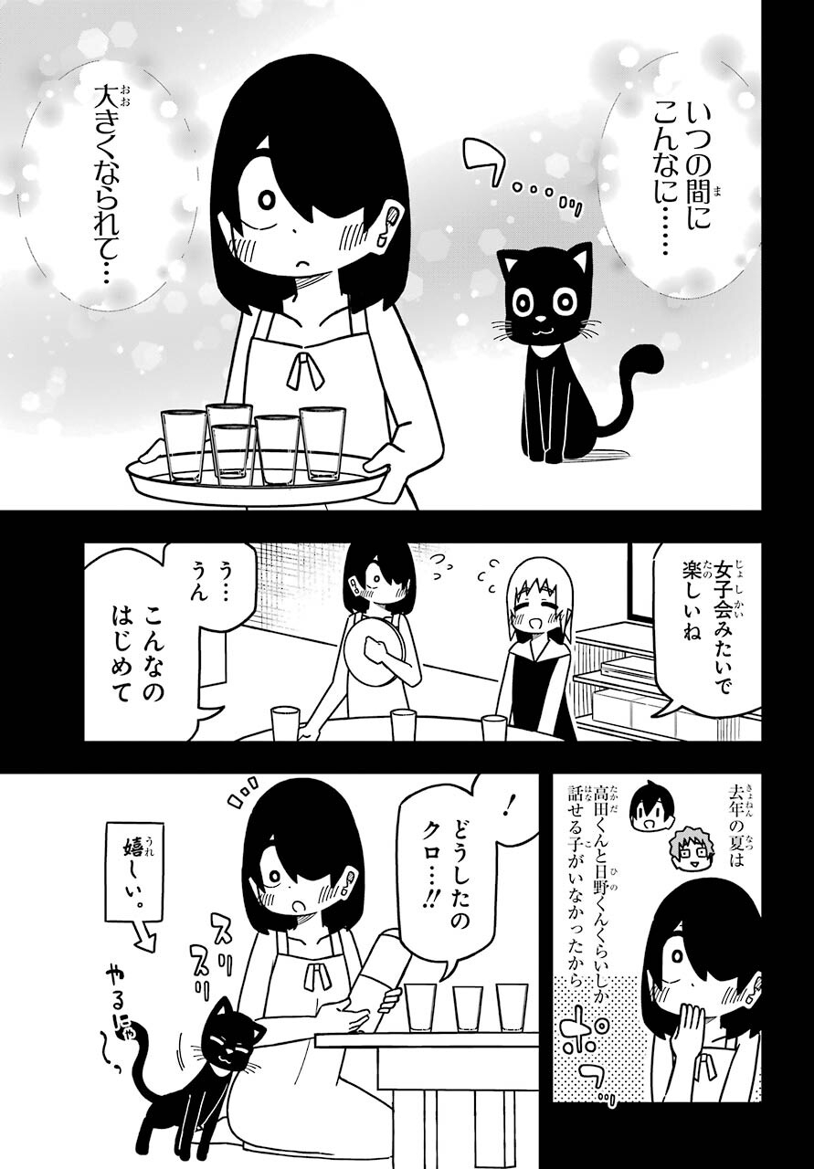 JIJYOU WO SHIRANAI TENKOUSEI GA GUIGUI KURU Chapter 19 - Page 5