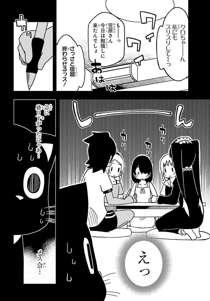 JIJYOU WO SHIRANAI TENKOUSEI GA GUIGUI KURU Chapter 19 - Page 6