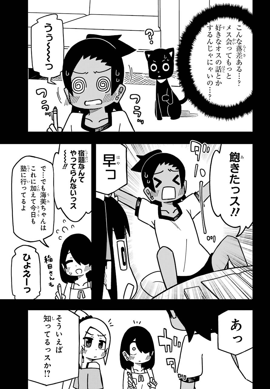 JIJYOU WO SHIRANAI TENKOUSEI GA GUIGUI KURU Chapter 19 - Page 7