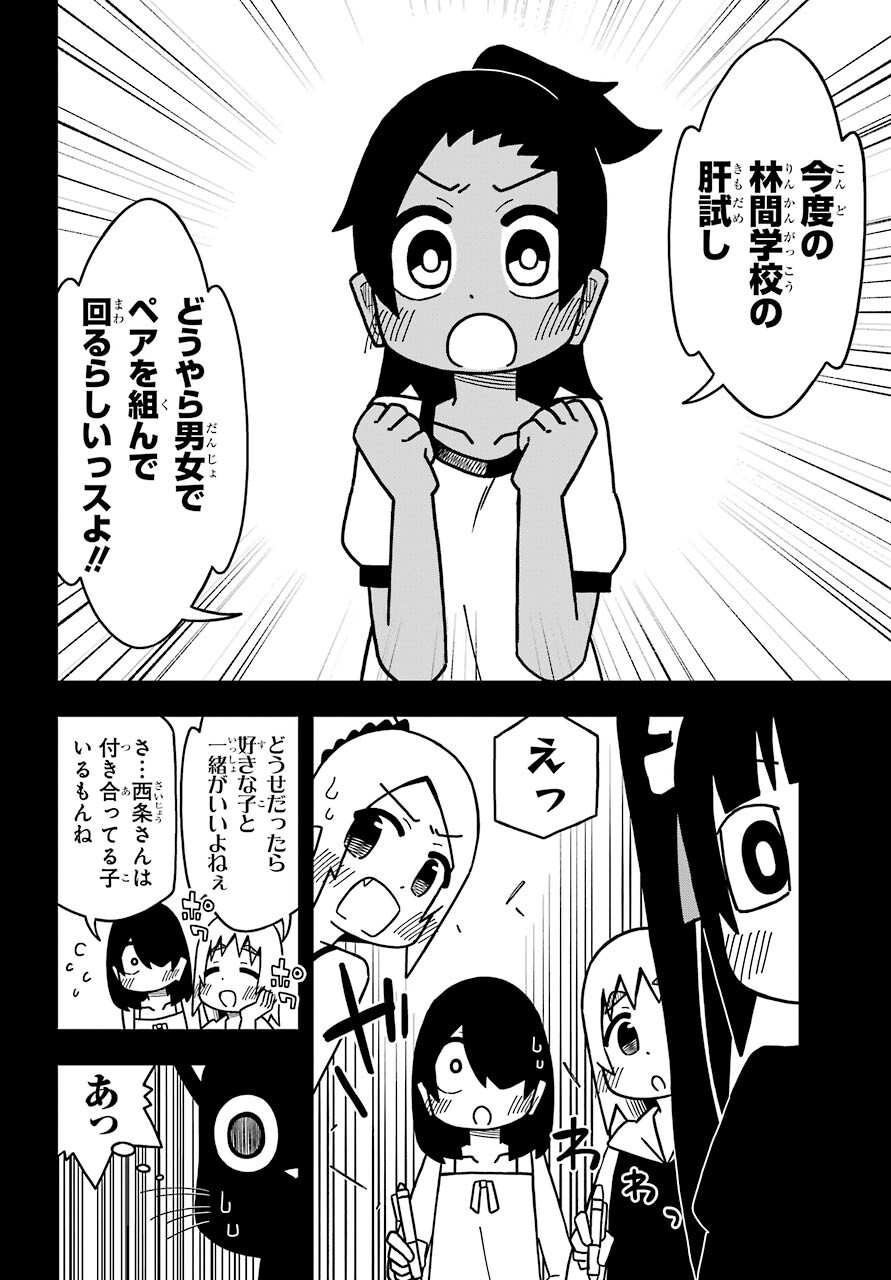 JIJYOU WO SHIRANAI TENKOUSEI GA GUIGUI KURU Chapter 19 - Page 8