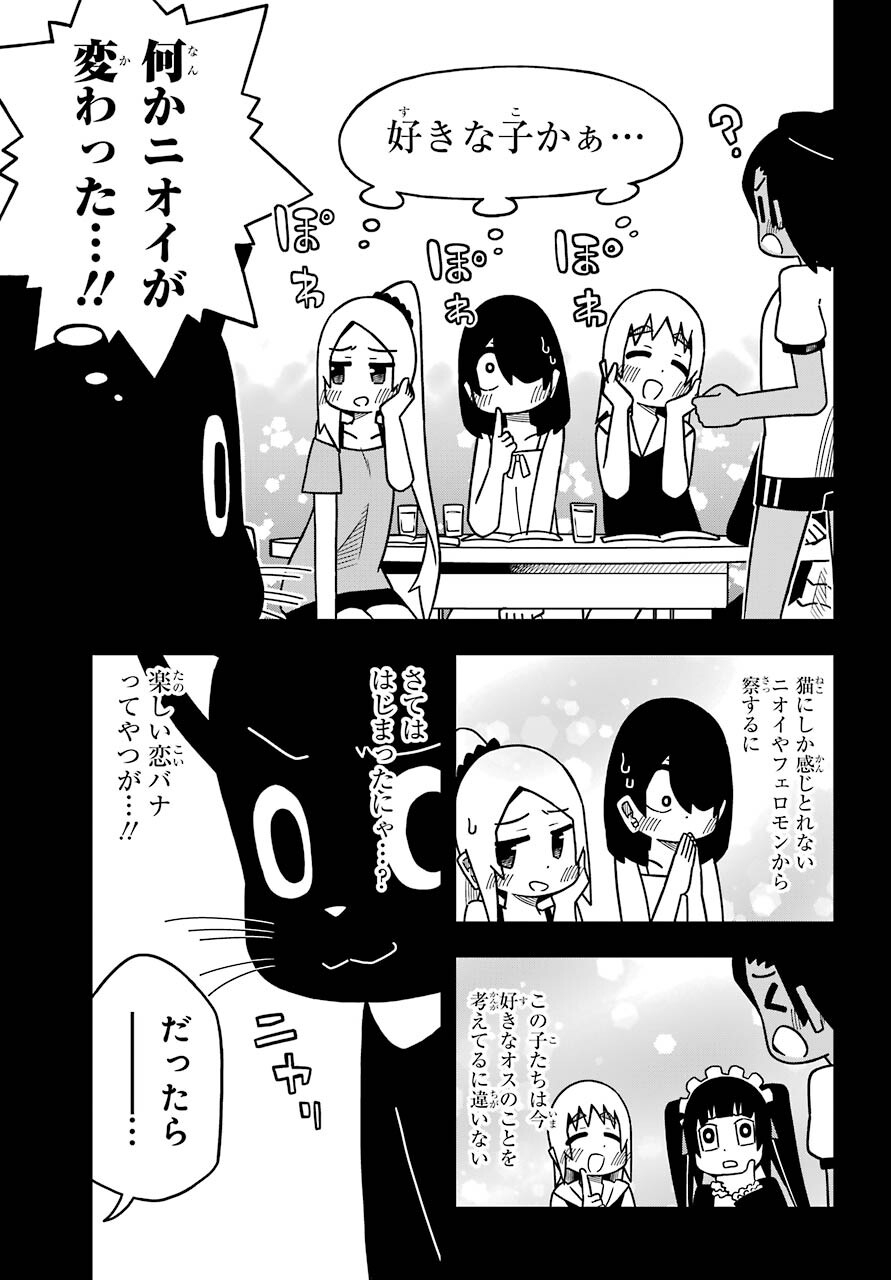 JIJYOU WO SHIRANAI TENKOUSEI GA GUIGUI KURU Chapter 19 - Page 9