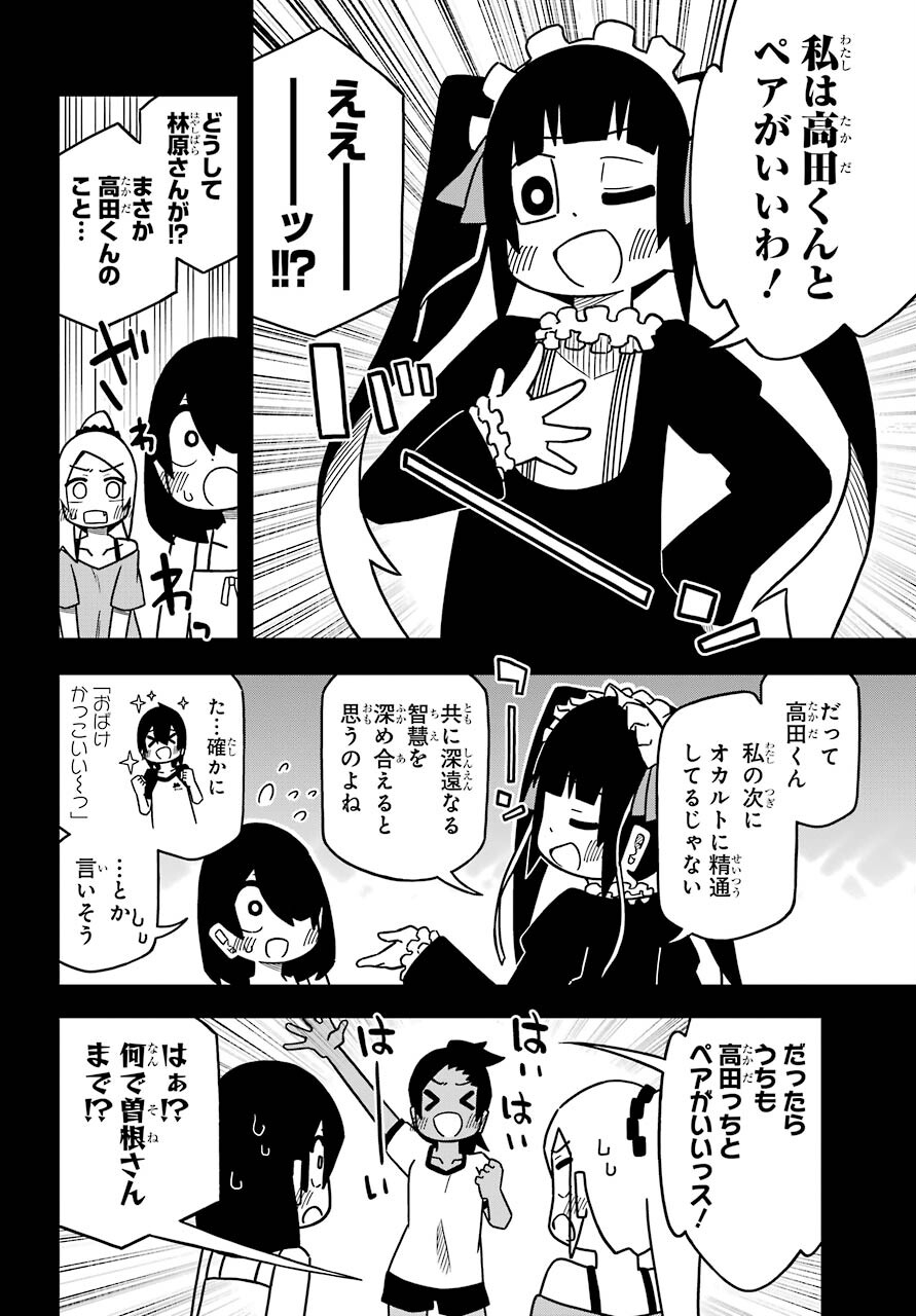 JIJYOU WO SHIRANAI TENKOUSEI GA GUIGUI KURU Chapter 19 - Page 10