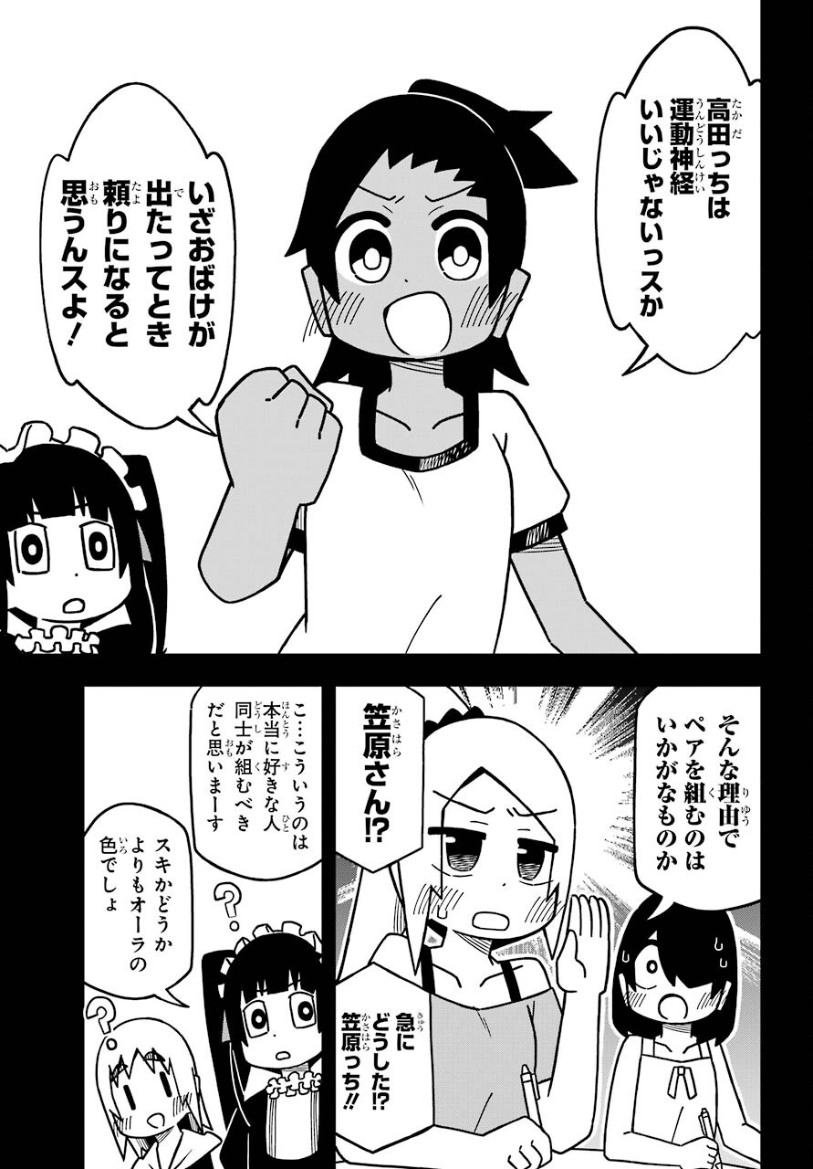 JIJYOU WO SHIRANAI TENKOUSEI GA GUIGUI KURU Chapter 19 - Page 11