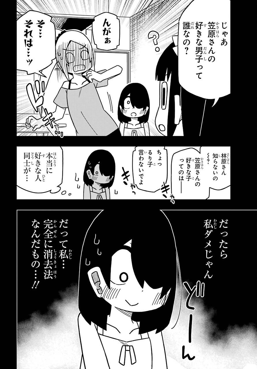 JIJYOU WO SHIRANAI TENKOUSEI GA GUIGUI KURU Chapter 19 - Page 12