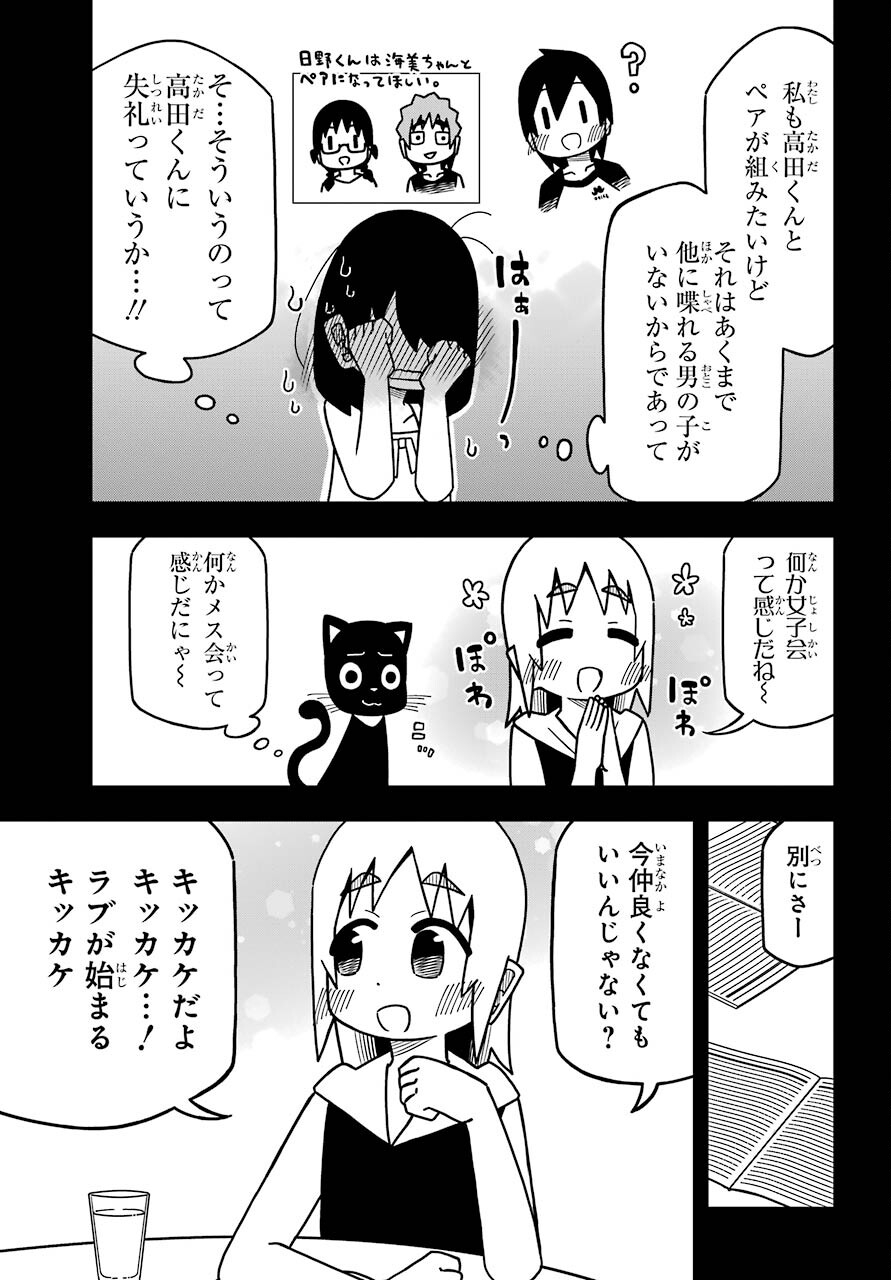JIJYOU WO SHIRANAI TENKOUSEI GA GUIGUI KURU Chapter 19 - Page 13