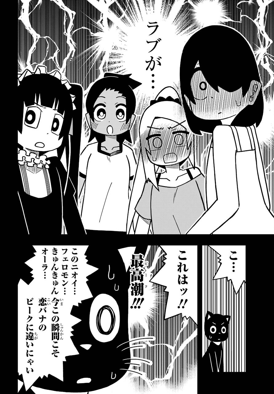 JIJYOU WO SHIRANAI TENKOUSEI GA GUIGUI KURU Chapter 19 - Page 14