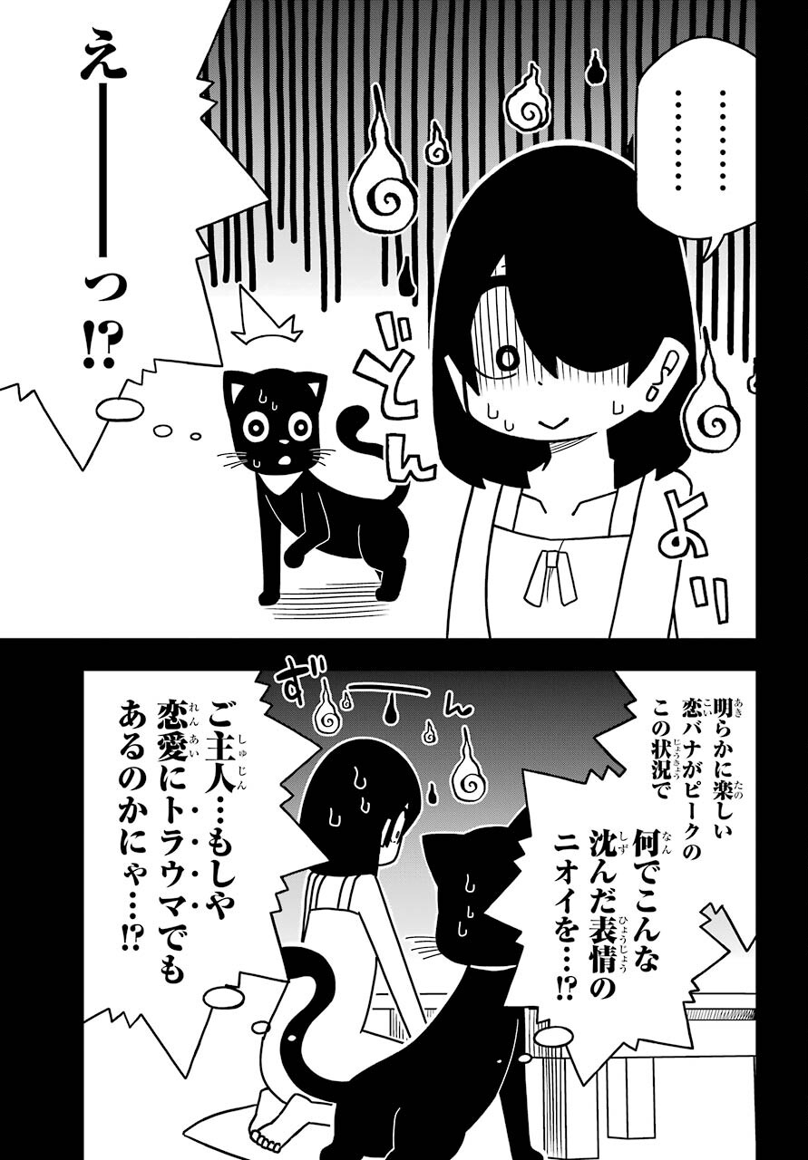 JIJYOU WO SHIRANAI TENKOUSEI GA GUIGUI KURU Chapter 19 - Page 15