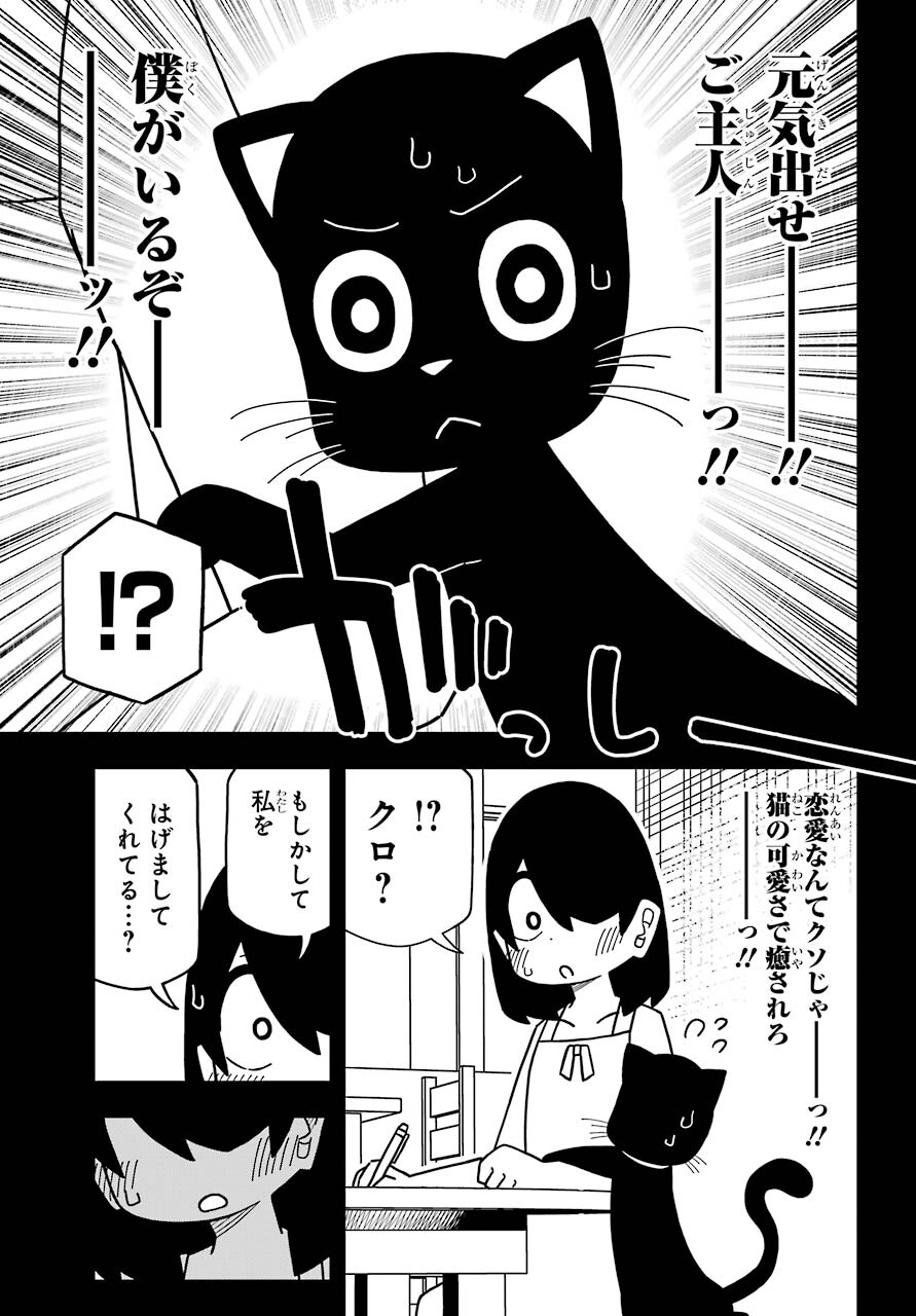 JIJYOU WO SHIRANAI TENKOUSEI GA GUIGUI KURU Chapter 19 - Page 17