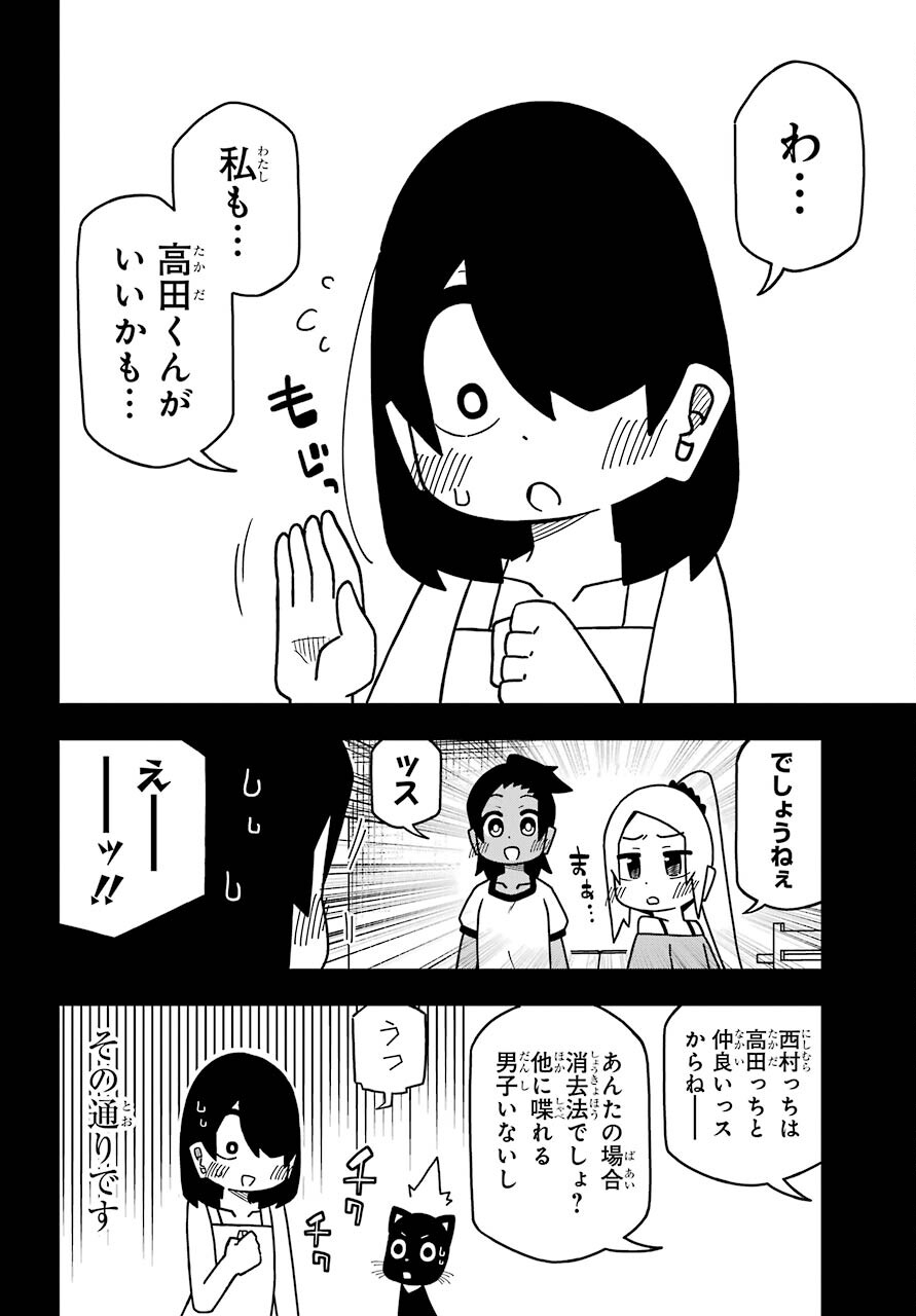 JIJYOU WO SHIRANAI TENKOUSEI GA GUIGUI KURU Chapter 19 - Page 18