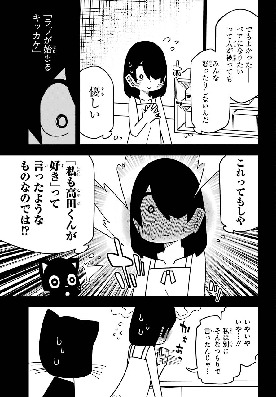 JIJYOU WO SHIRANAI TENKOUSEI GA GUIGUI KURU Chapter 19 - Page 19