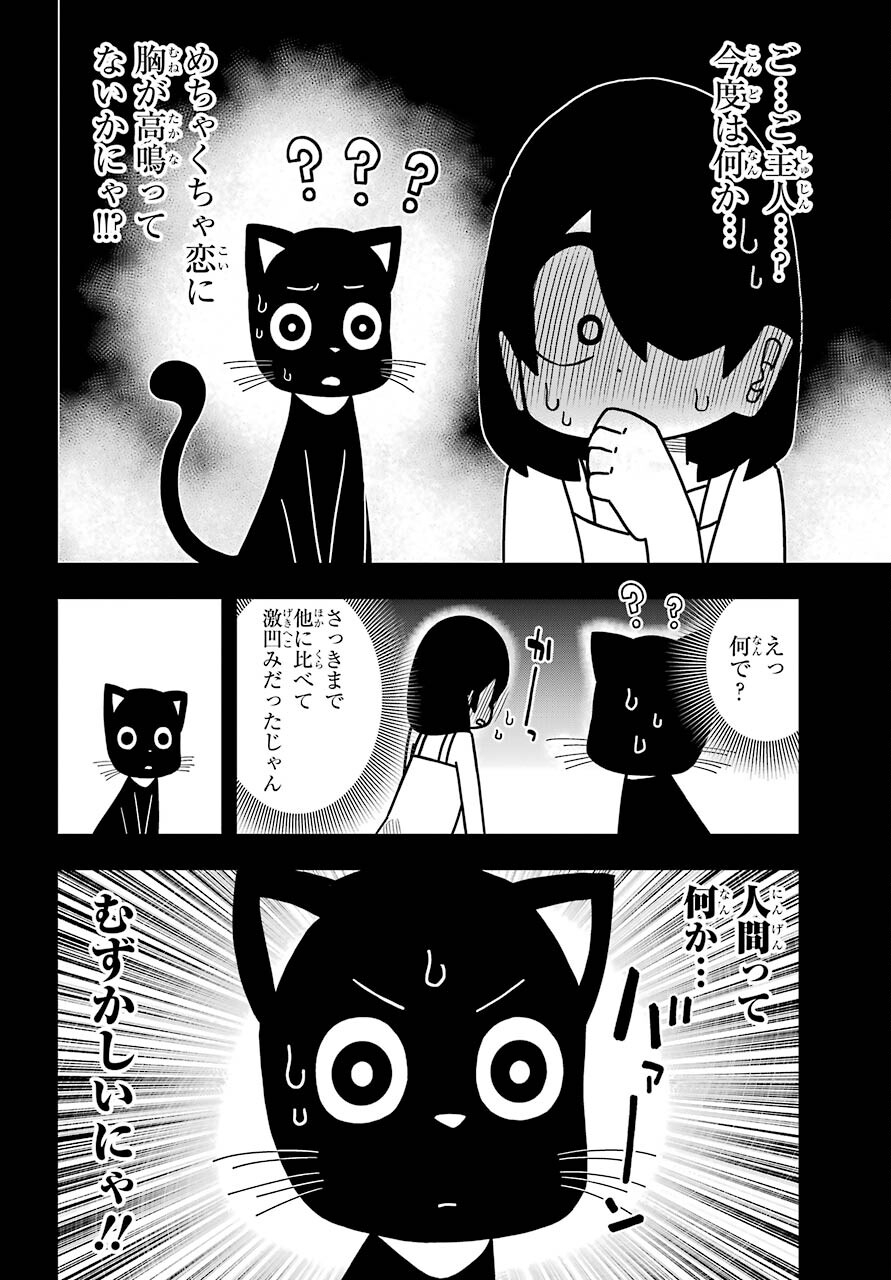 JIJYOU WO SHIRANAI TENKOUSEI GA GUIGUI KURU Chapter 19 - Page 20