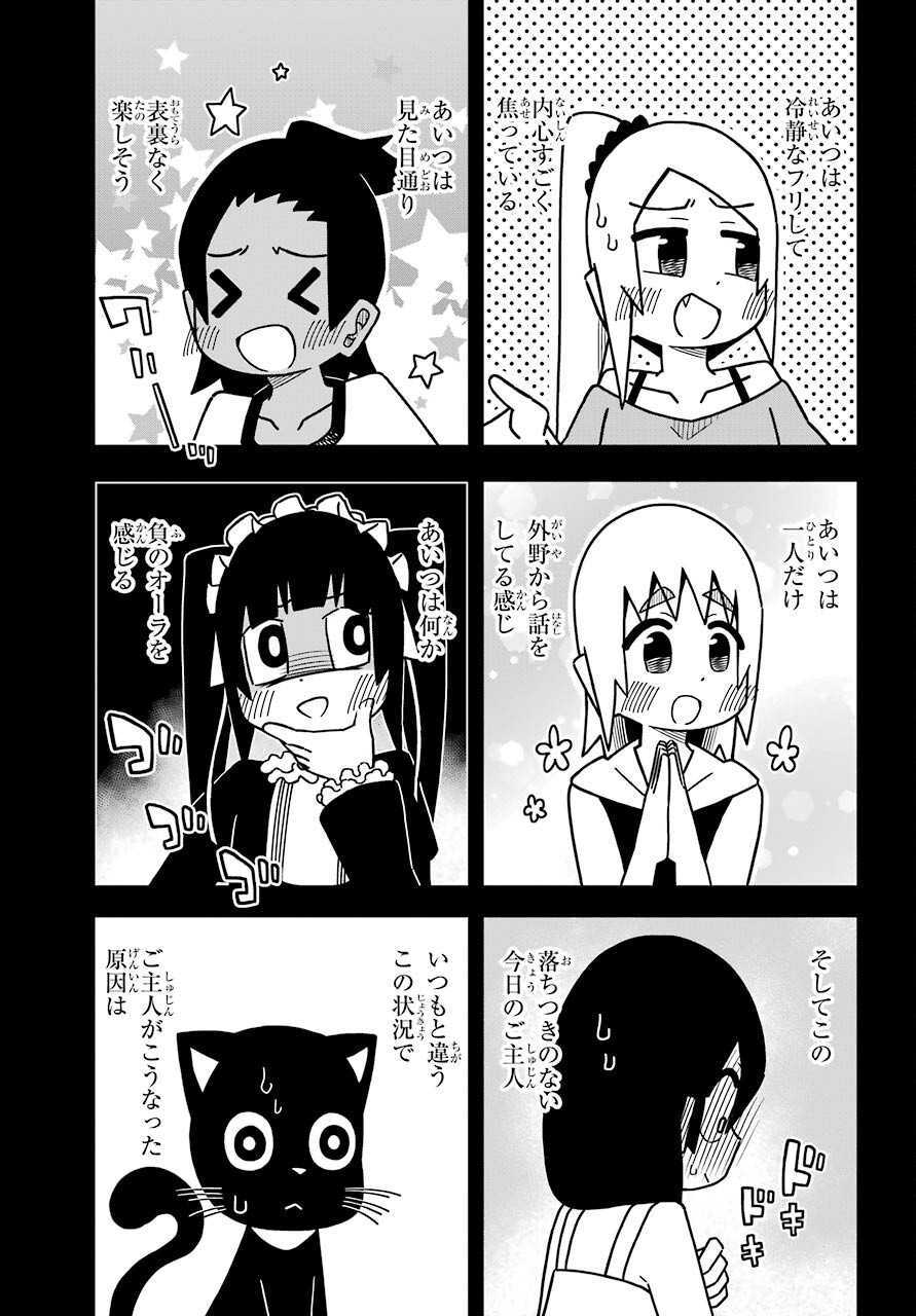 JIJYOU WO SHIRANAI TENKOUSEI GA GUIGUI KURU Chapter 19 - Page 21