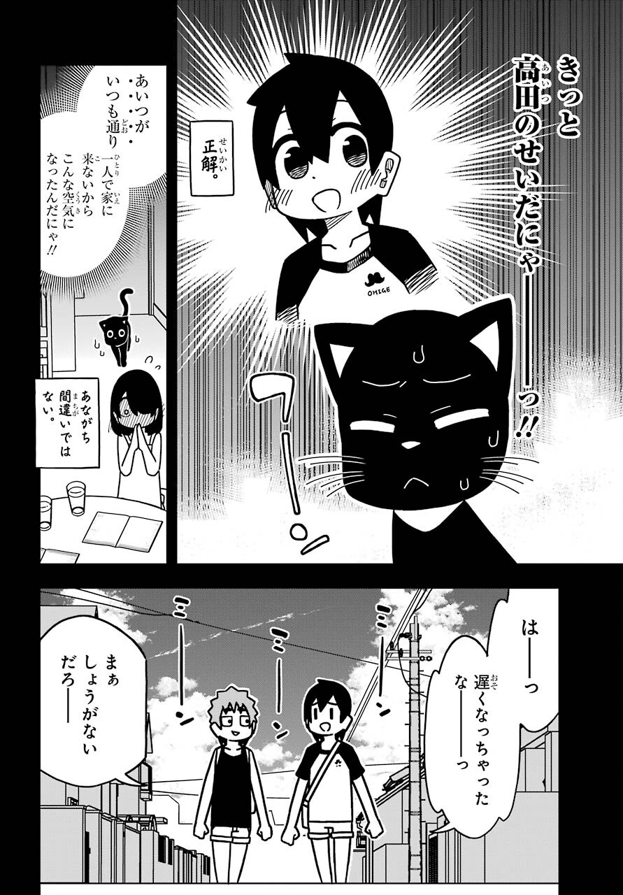 JIJYOU WO SHIRANAI TENKOUSEI GA GUIGUI KURU Chapter 19 - Page 22