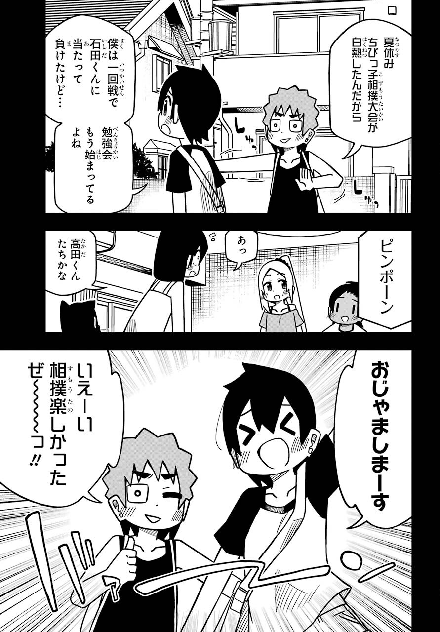 JIJYOU WO SHIRANAI TENKOUSEI GA GUIGUI KURU Chapter 19 - Page 23