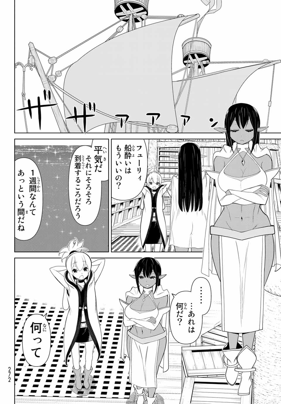 Read JIKAN TEISHI YUUSHA - YOMEI 3-KA NO SETTEI JA SEKAI O SUKUU NI WA MIJIKA SUGIRU Chapter 11.1 [High Quality / Full] - Page 26 - nicomanga.net