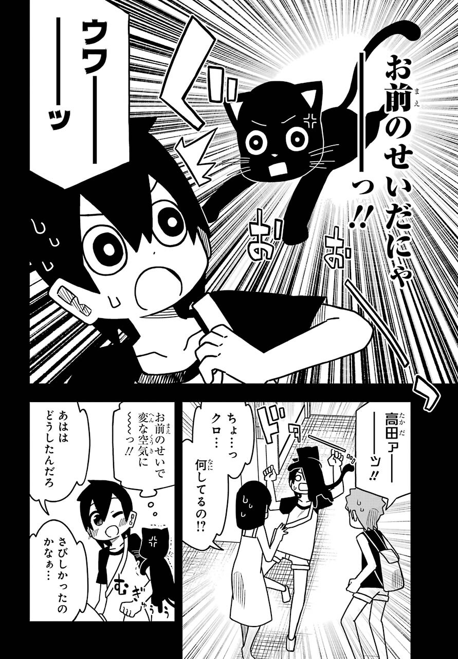 JIJYOU WO SHIRANAI TENKOUSEI GA GUIGUI KURU Chapter 19 - Page 24