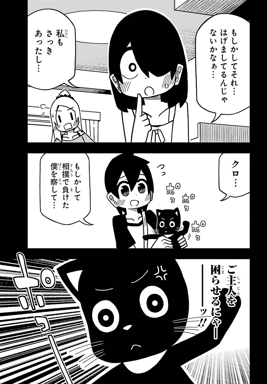 JIJYOU WO SHIRANAI TENKOUSEI GA GUIGUI KURU Chapter 19 - Page 25