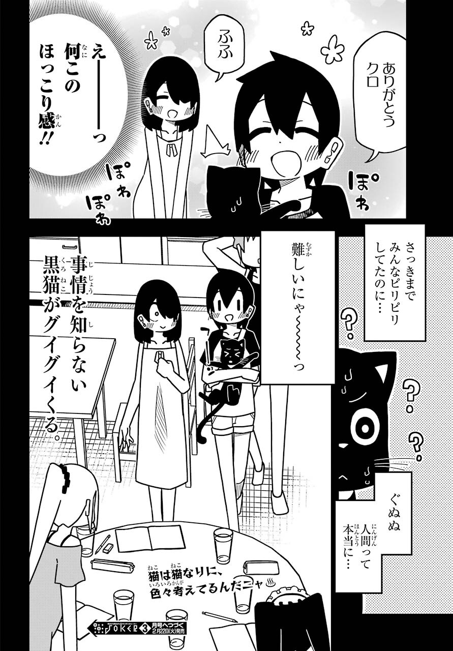 JIJYOU WO SHIRANAI TENKOUSEI GA GUIGUI KURU Chapter 19 - Page 26