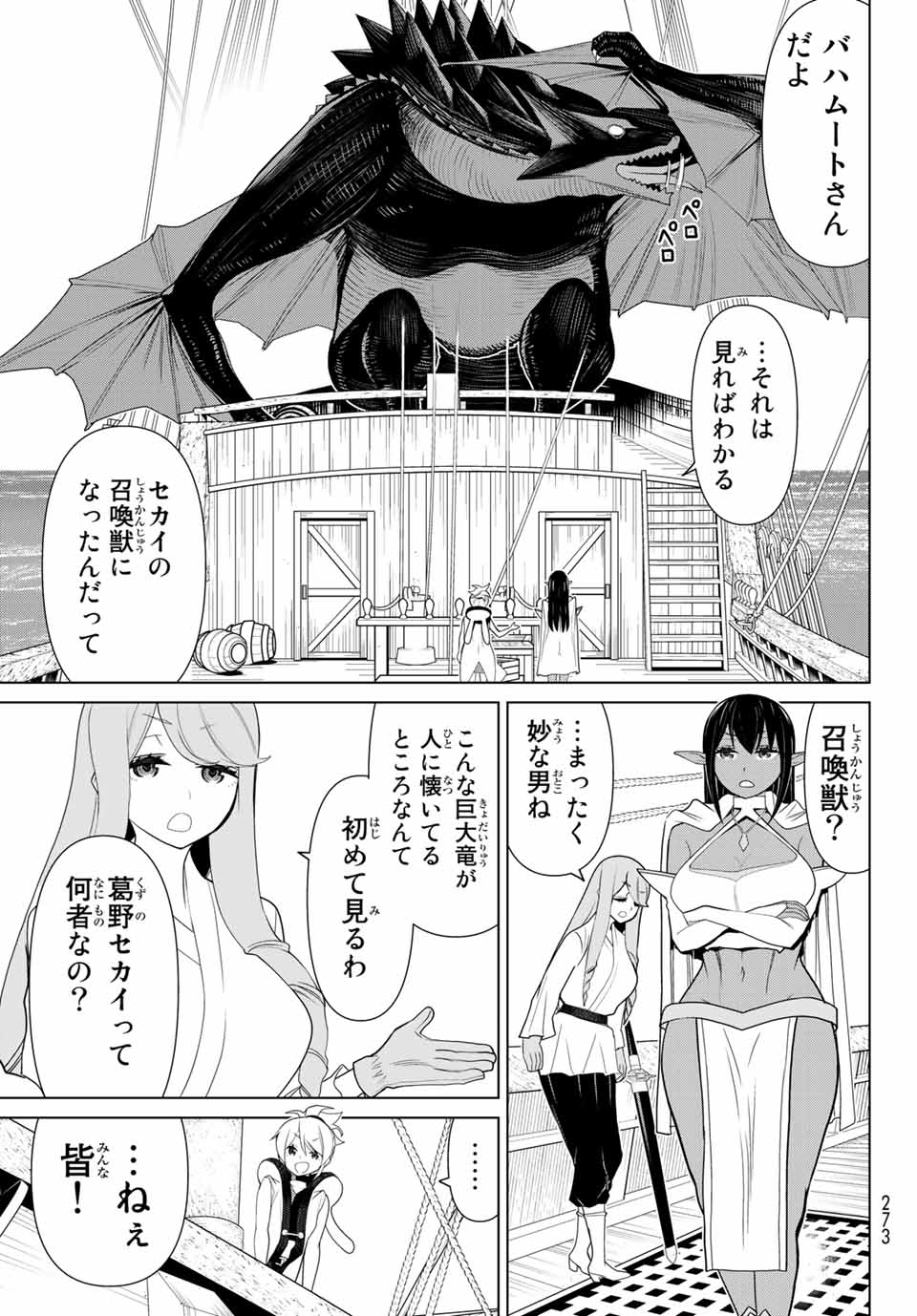 Read JIKAN TEISHI YUUSHA - YOMEI 3-KA NO SETTEI JA SEKAI O SUKUU NI WA MIJIKA SUGIRU Chapter 11.2 [High Quality / Full] - Page 1 - nicomanga.net