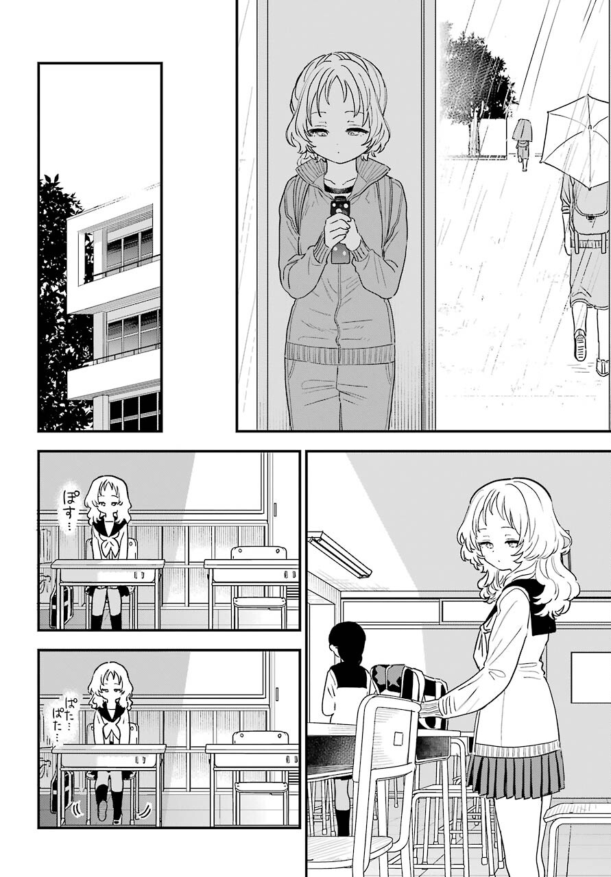 Suki na Ko ga Megane wo Wasureta Chapter 42 page 6 - nihonkuni.com