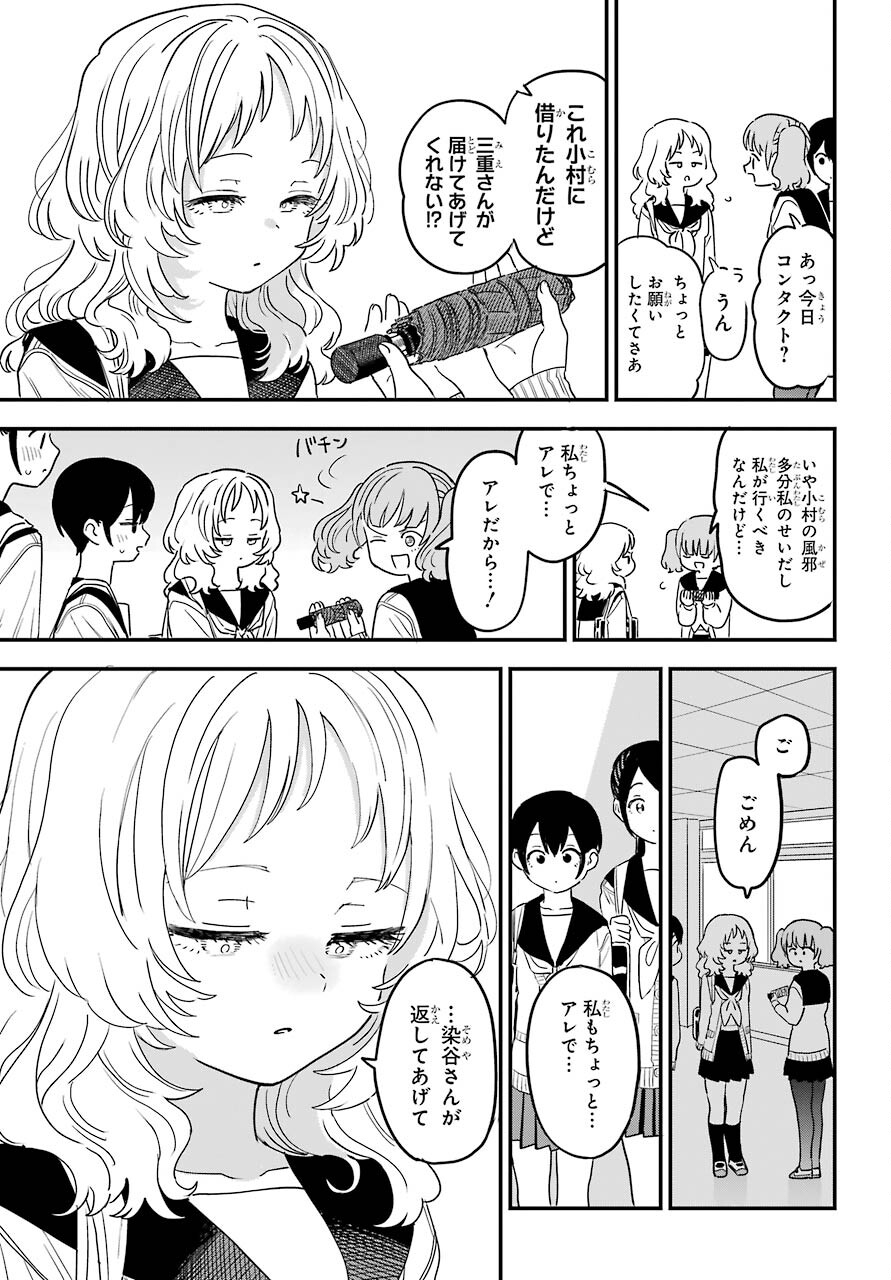 Suki na Ko ga Megane wo Wasureta Chapter 42 page 11 - nihonkuni.com