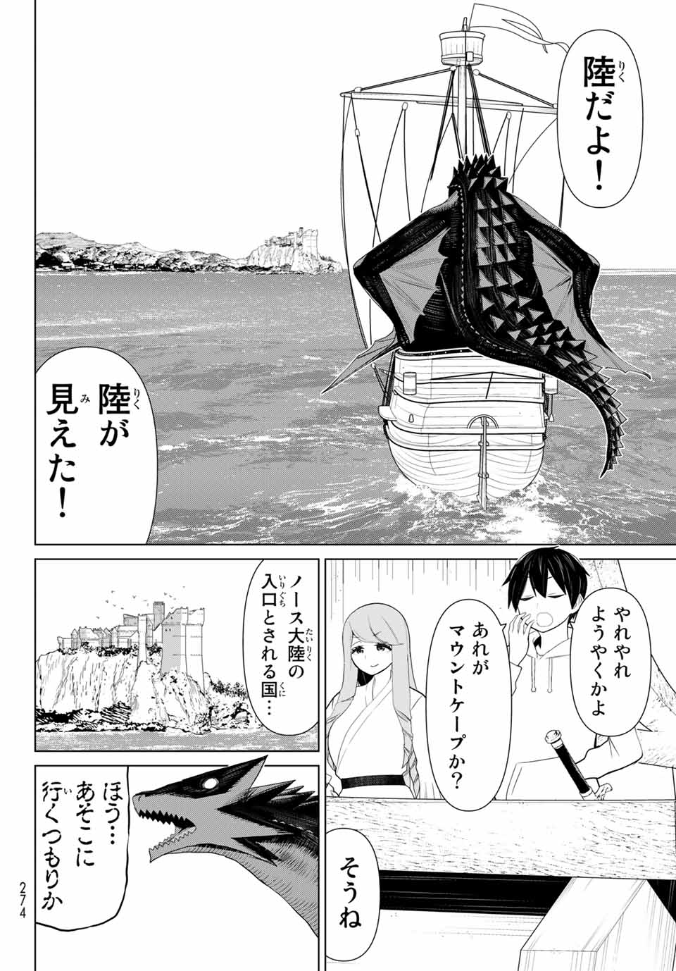 Read JIKAN TEISHI YUUSHA - YOMEI 3-KA NO SETTEI JA SEKAI O SUKUU NI WA MIJIKA SUGIRU Chapter 11.2 [High Quality / Full] - Page 2 - nicomanga.net