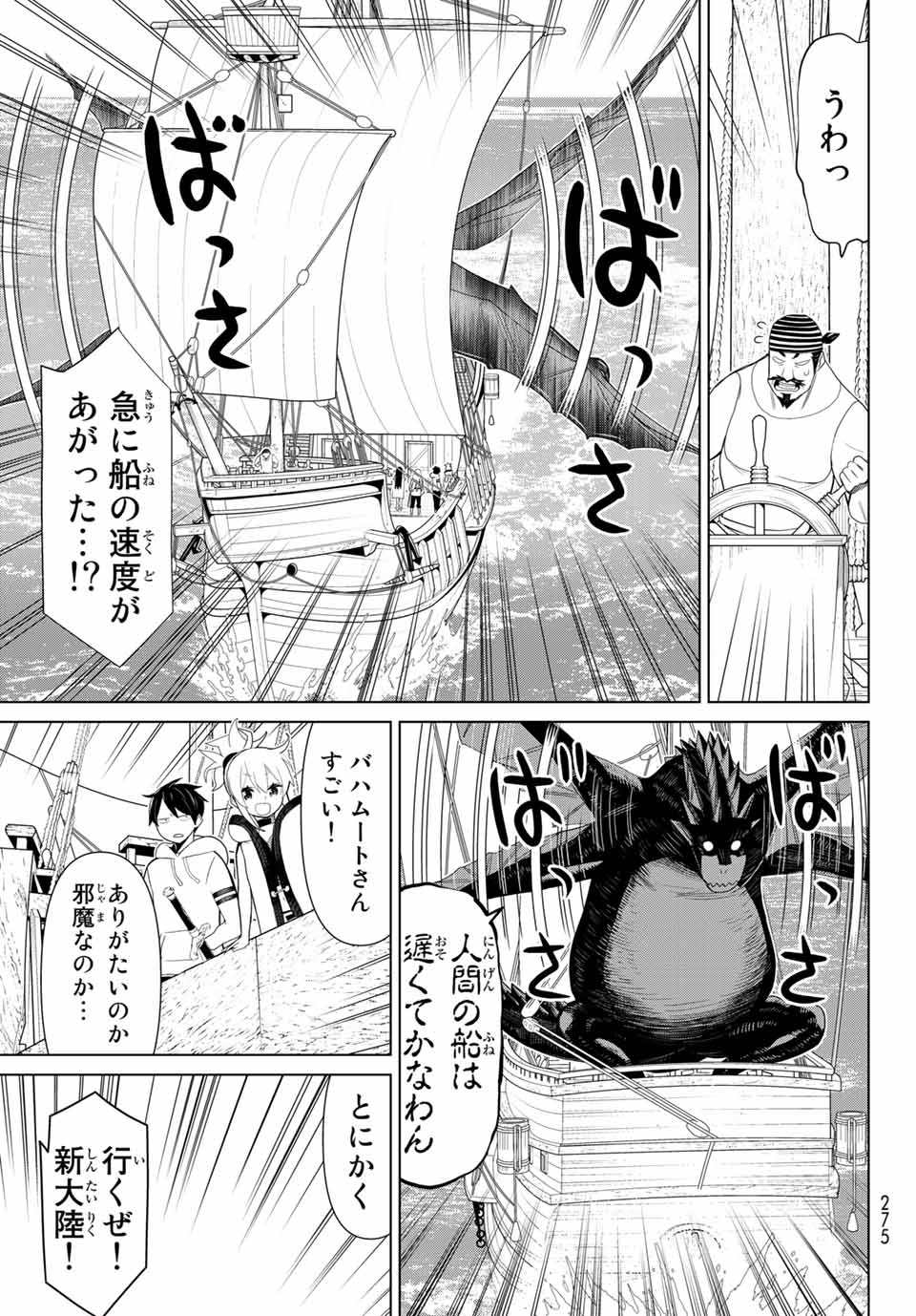 Read JIKAN TEISHI YUUSHA - YOMEI 3-KA NO SETTEI JA SEKAI O SUKUU NI WA MIJIKA SUGIRU Chapter 11.2 [High Quality / Full] - Page 3 - nicomanga.net