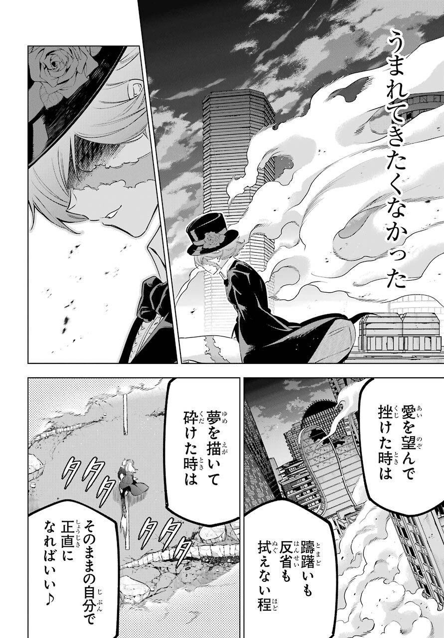 KAIJIN REIJOH Chapter 35 - Page 6