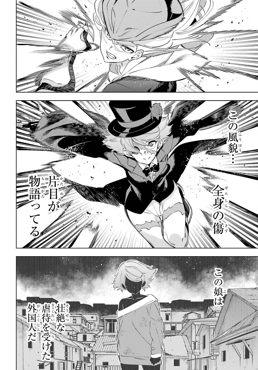 KAIJIN REIJOH Chapter 35 - Page 16