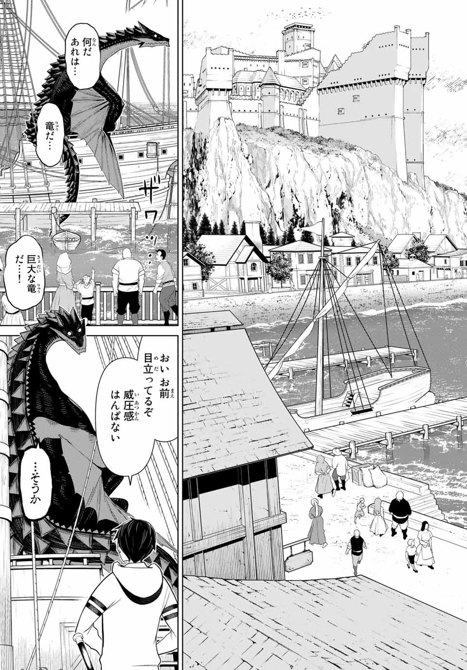 Read JIKAN TEISHI YUUSHA - YOMEI 3-KA NO SETTEI JA SEKAI O SUKUU NI WA MIJIKA SUGIRU Chapter 11.2 [High Quality / Full] - Page 5 - nicomanga.net