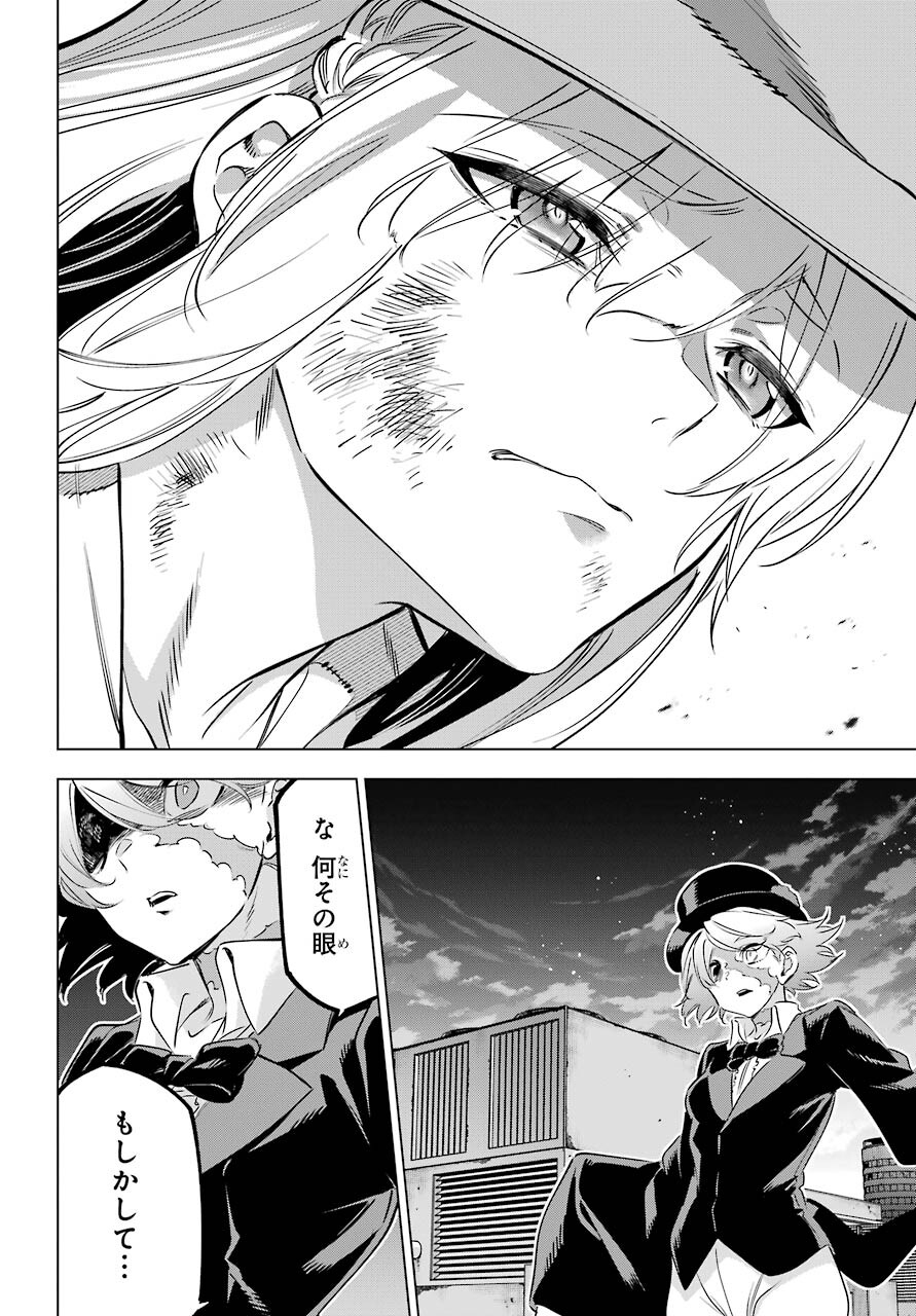 KAIJIN REIJOH Chapter 35 - Page 22