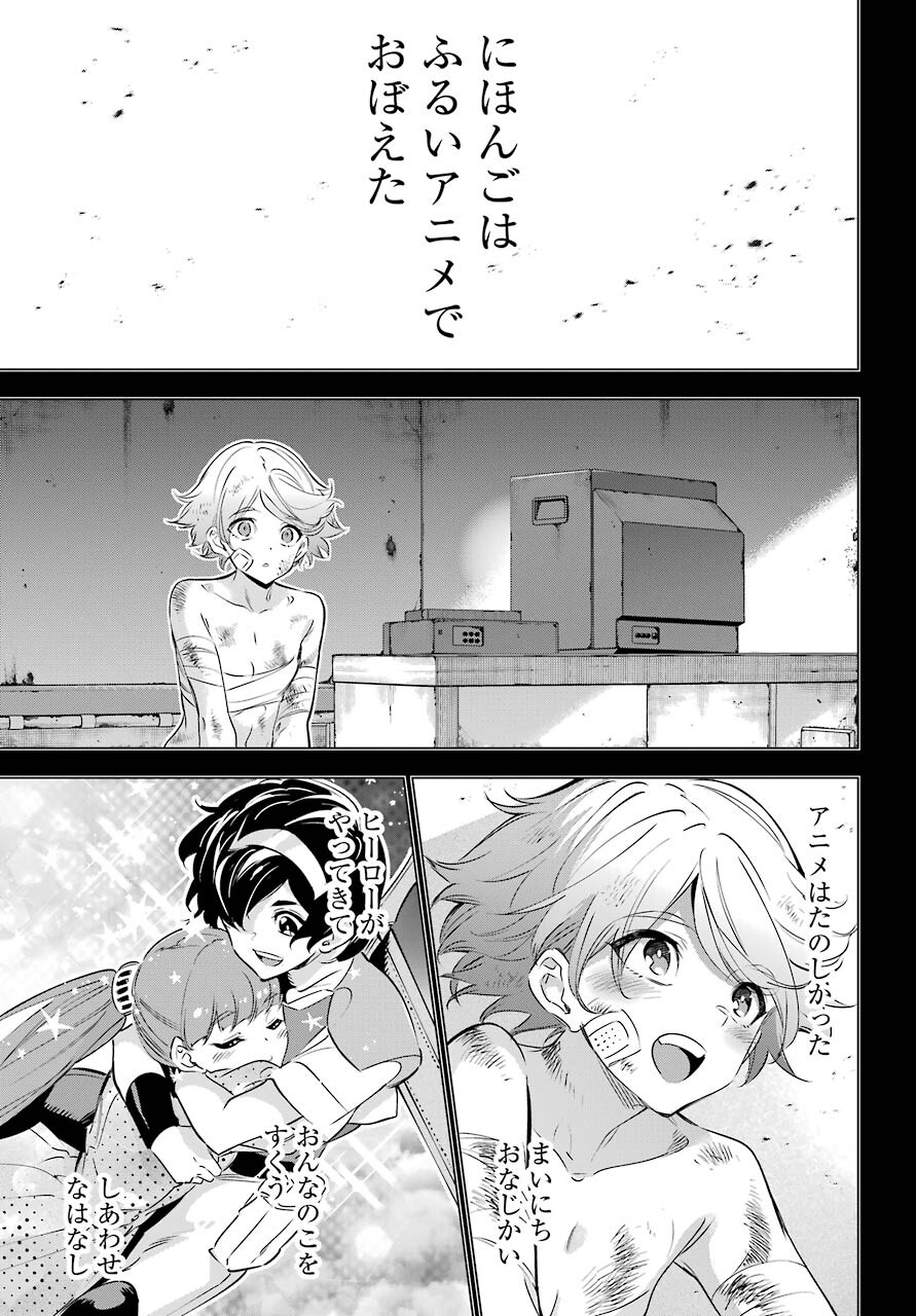KAIJIN REIJOH Chapter 35 - Page 25