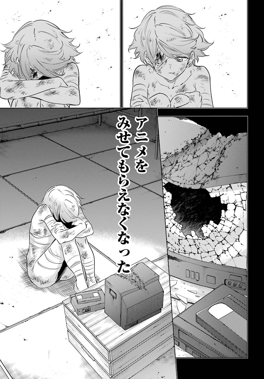 KAIJIN REIJOH Chapter 35 - Page 27
