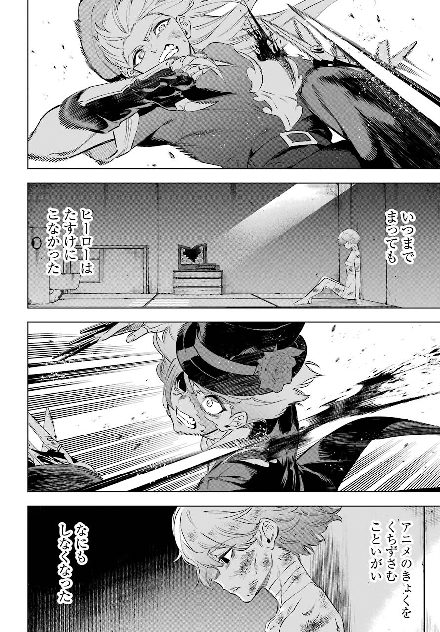 KAIJIN REIJOH Chapter 35 - Page 28