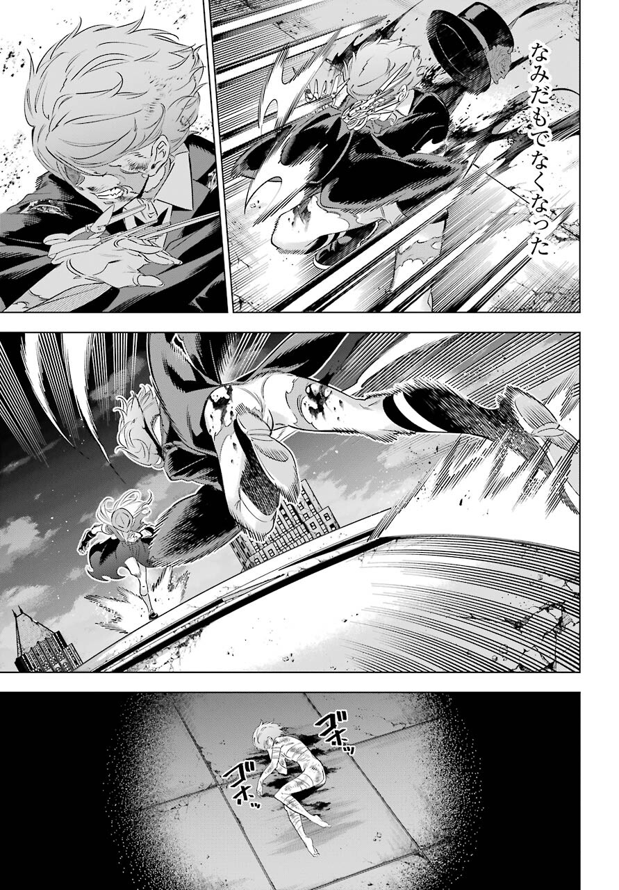 KAIJIN REIJOH Chapter 35 - Page 29