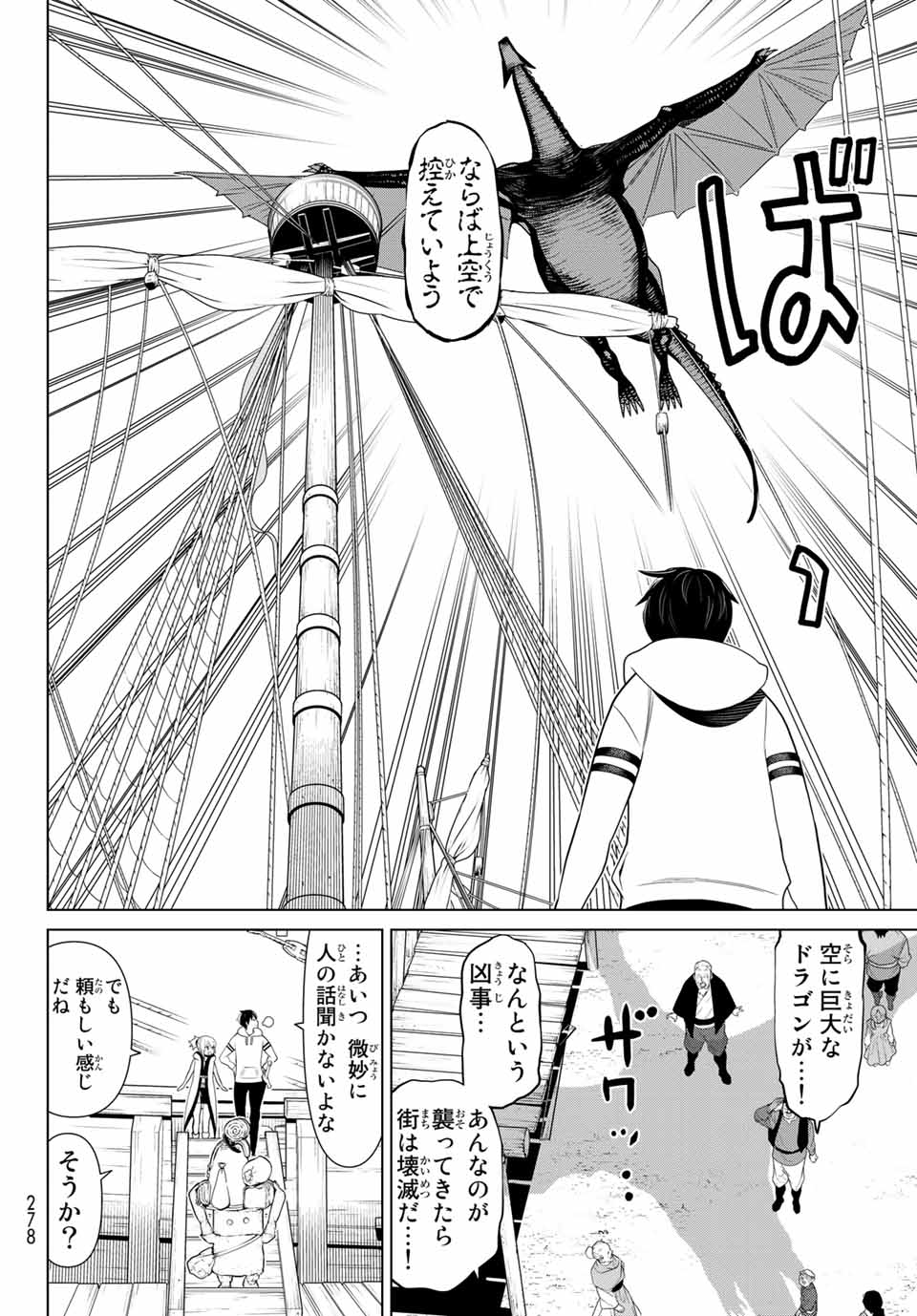 Read JIKAN TEISHI YUUSHA - YOMEI 3-KA NO SETTEI JA SEKAI O SUKUU NI WA MIJIKA SUGIRU Chapter 11.2 [High Quality / Full] - Page 6 - nicomanga.net
