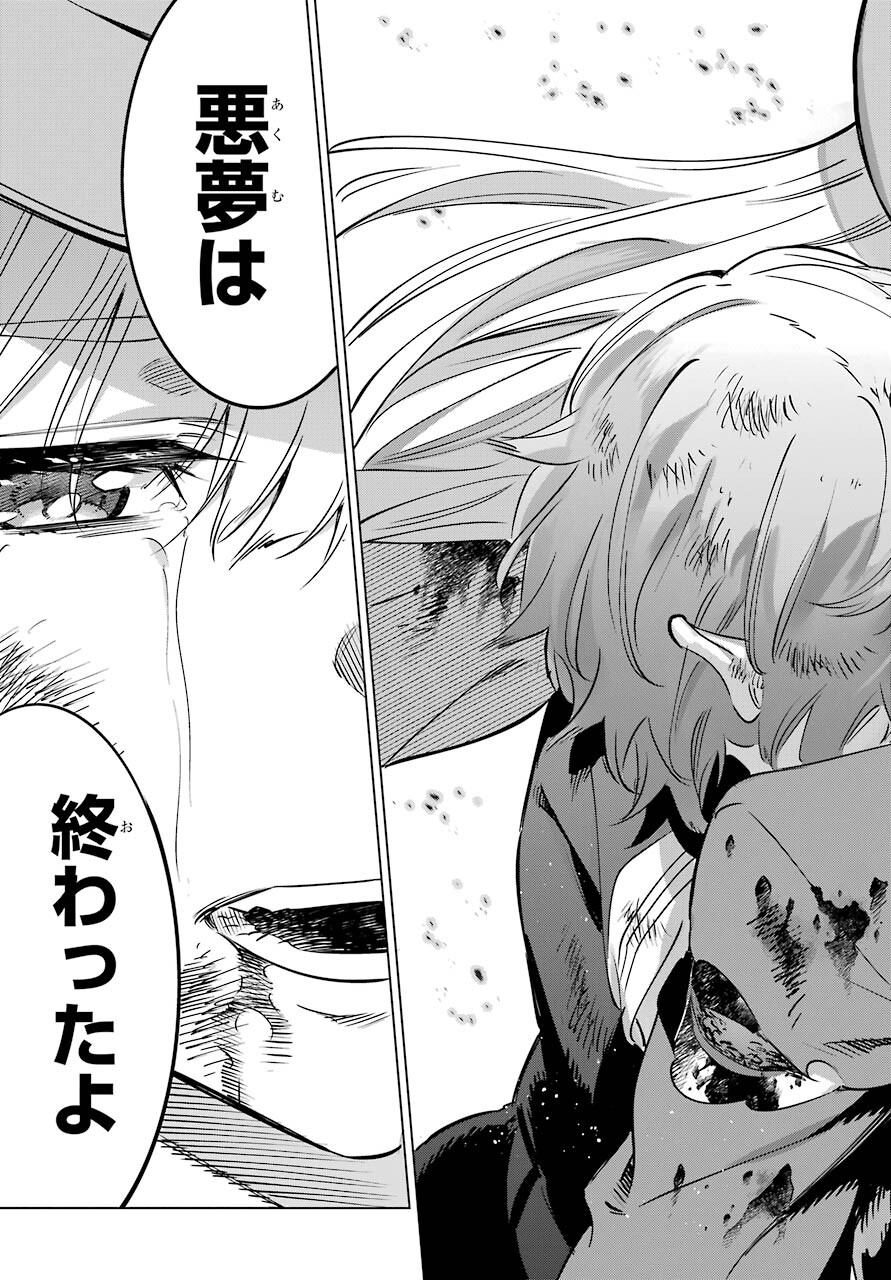KAIJIN REIJOH Chapter 35 - Page 37