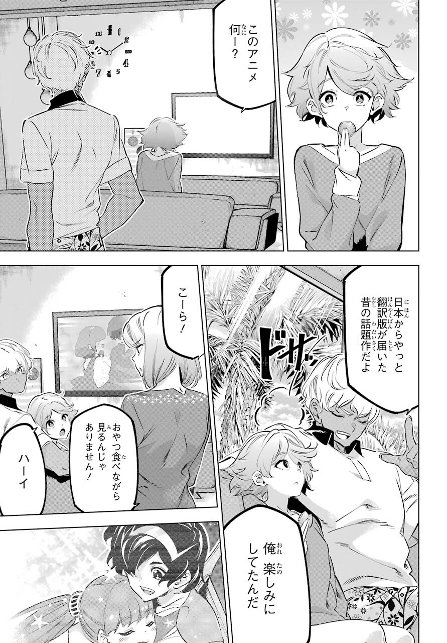 KAIJIN REIJOH Chapter 35 - Page 39