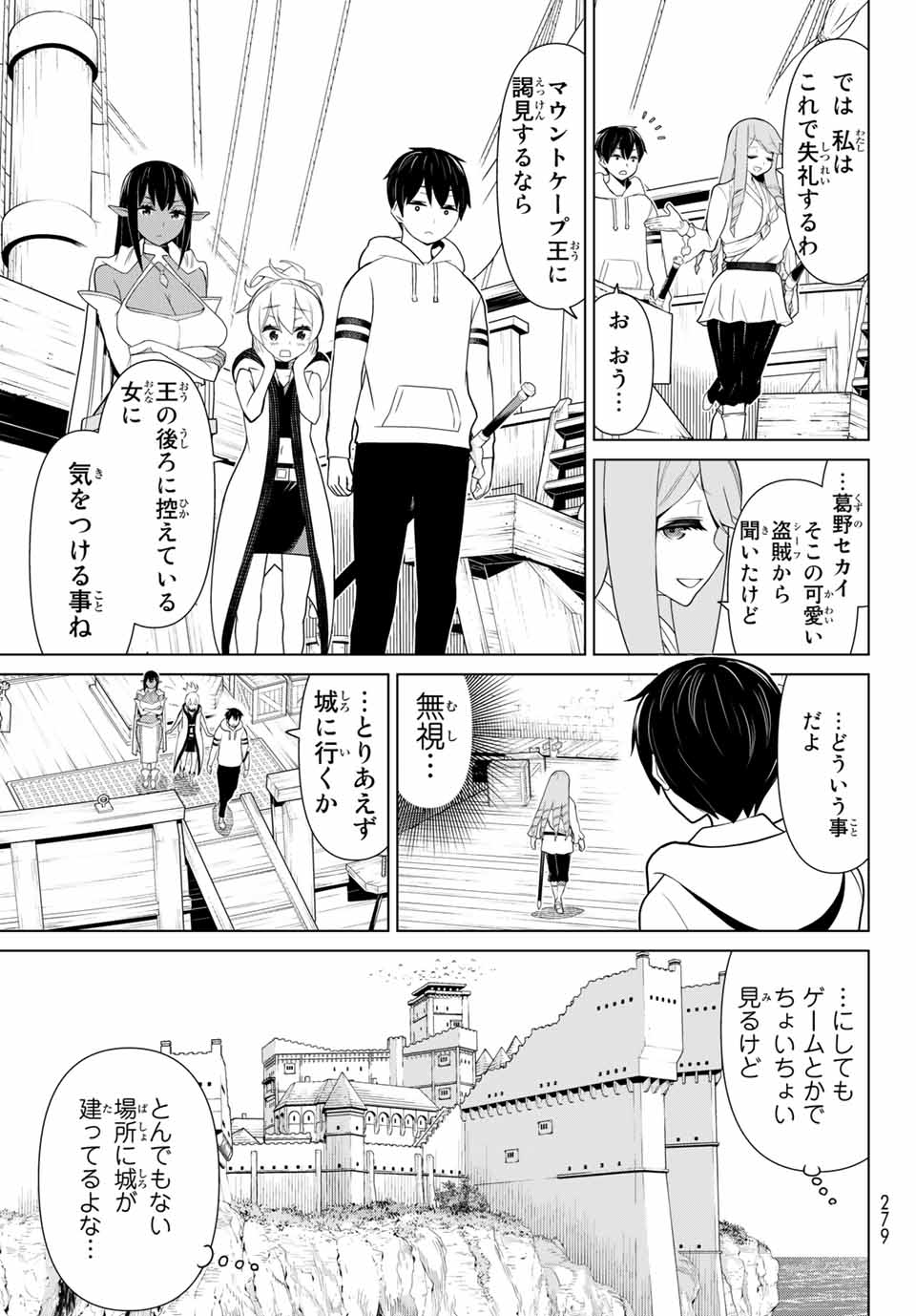 Read JIKAN TEISHI YUUSHA - YOMEI 3-KA NO SETTEI JA SEKAI O SUKUU NI WA MIJIKA SUGIRU Chapter 11.2 [High Quality / Full] - Page 7 - nicomanga.net