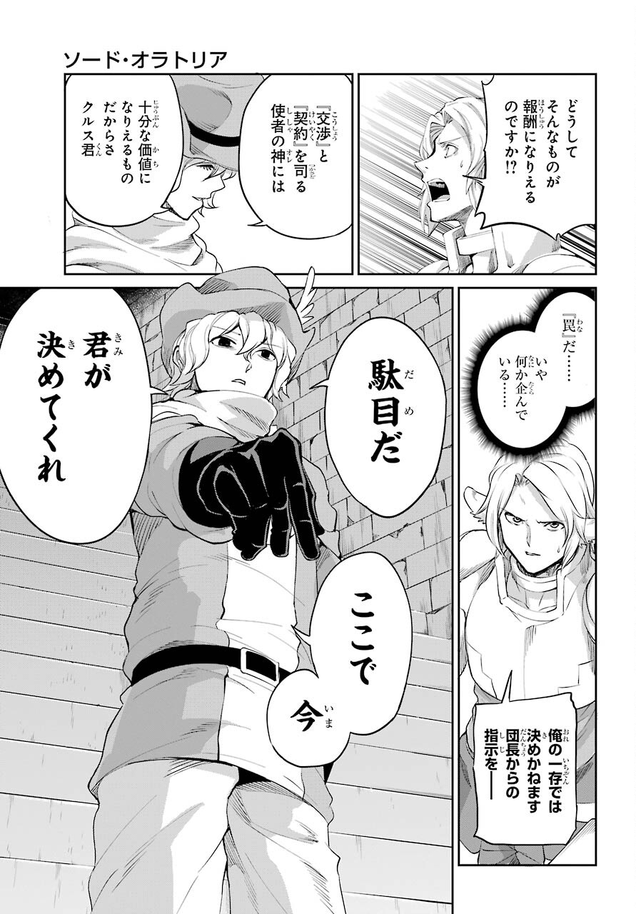 DUNGEON NI DEAI O MOTOMERU NO WA MACHIGATTE IRU DAROU KA GAIDEN - SWORD ORATORIA - RAW Chap 92 - Pic 5