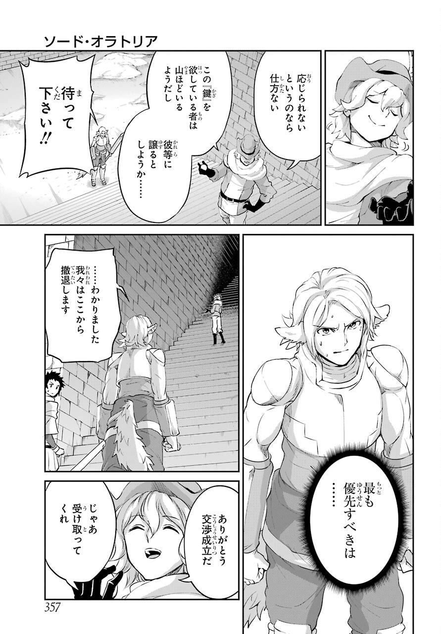 DUNGEON NI DEAI O MOTOMERU NO WA MACHIGATTE IRU DAROU KA GAIDEN - SWORD ORATORIA - RAW Chap 92 - Pic 7