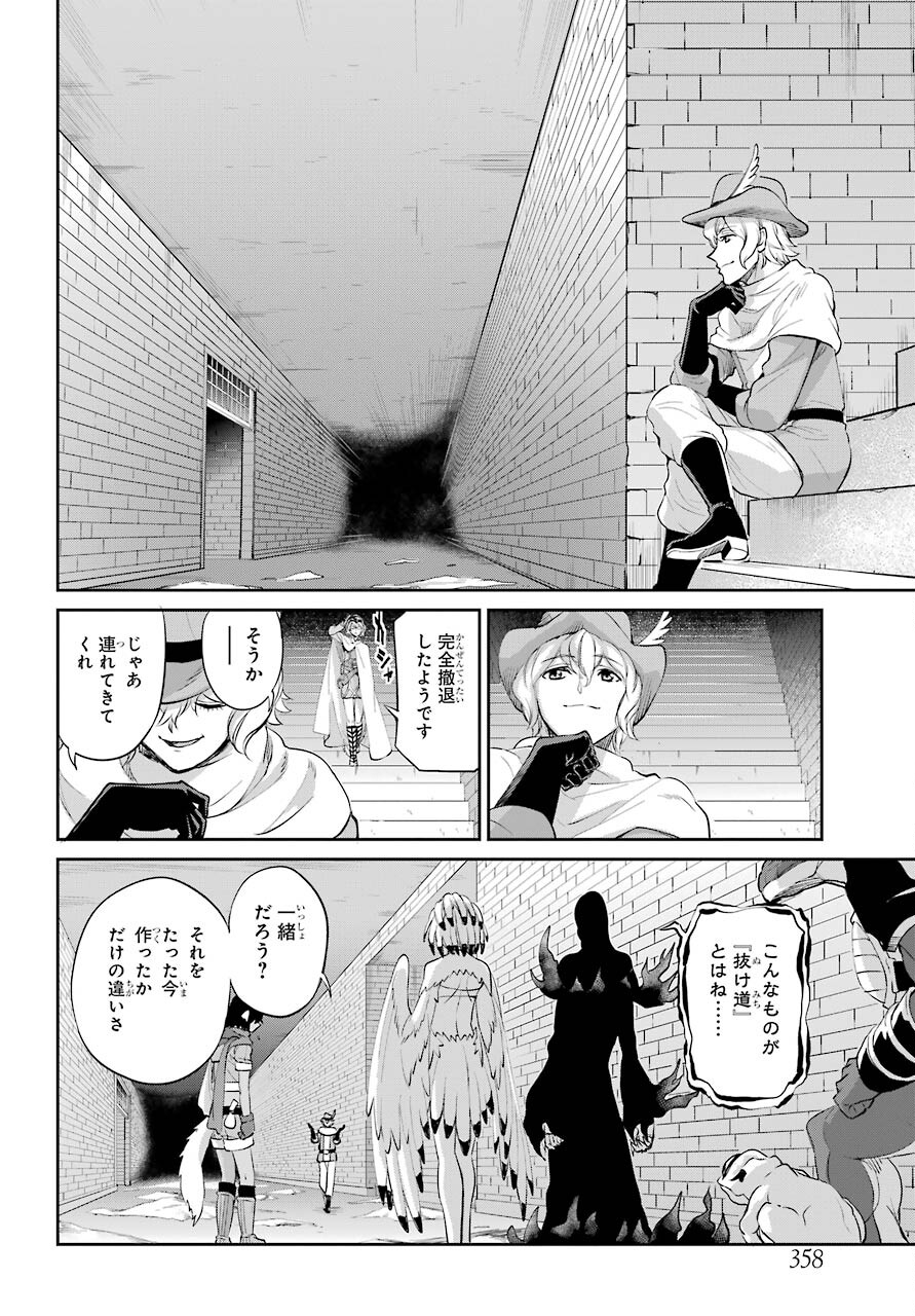 DUNGEON NI DEAI O MOTOMERU NO WA MACHIGATTE IRU DAROU KA GAIDEN - SWORD ORATORIA - RAW Chap 92 - Pic 8