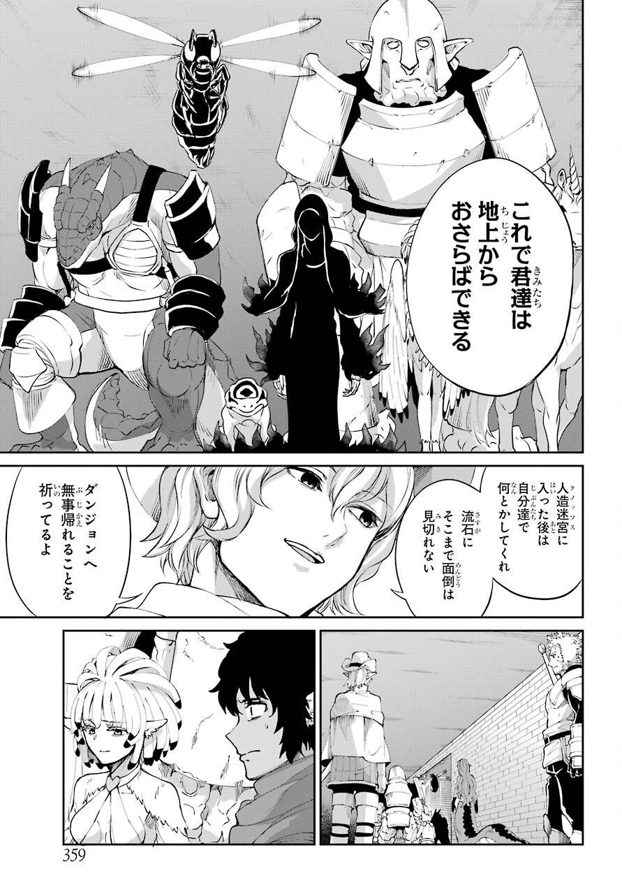 DUNGEON NI DEAI O MOTOMERU NO WA MACHIGATTE IRU DAROU KA GAIDEN - SWORD ORATORIA - RAW Chap 92 - Pic 9