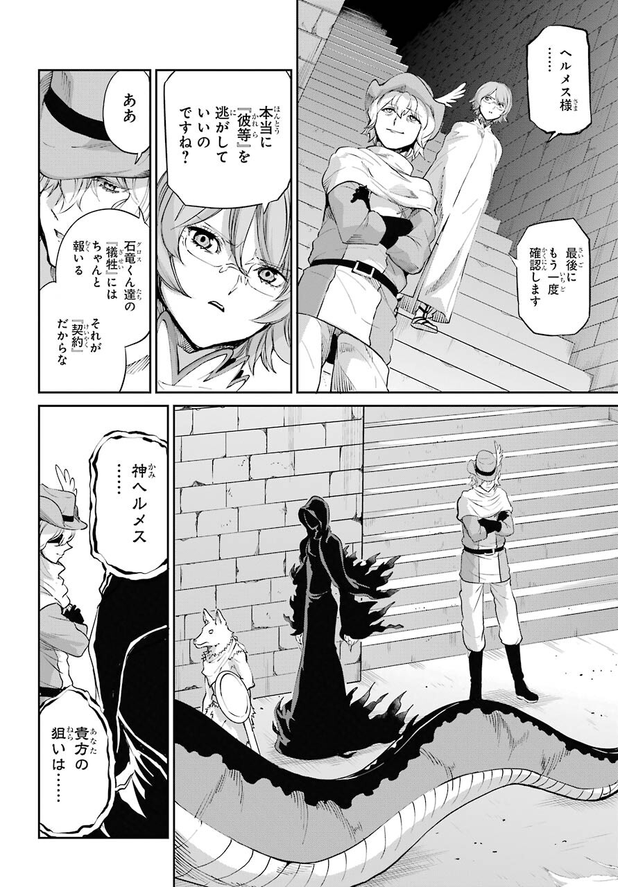 DUNGEON NI DEAI O MOTOMERU NO WA MACHIGATTE IRU DAROU KA GAIDEN - SWORD ORATORIA - RAW Chap 92 - Pic 10