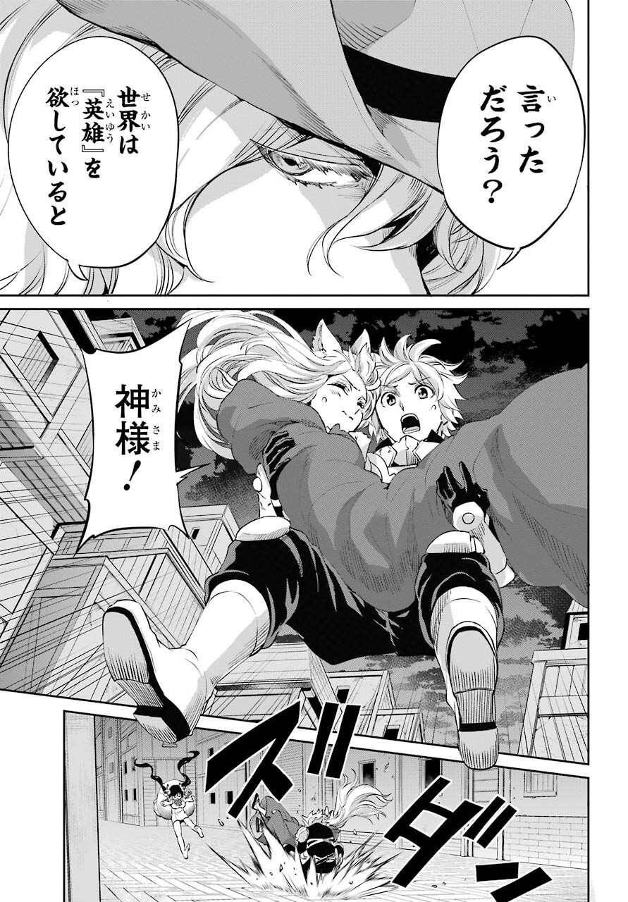 DUNGEON NI DEAI O MOTOMERU NO WA MACHIGATTE IRU DAROU KA GAIDEN - SWORD ORATORIA - RAW Chap 92 - Pic 11