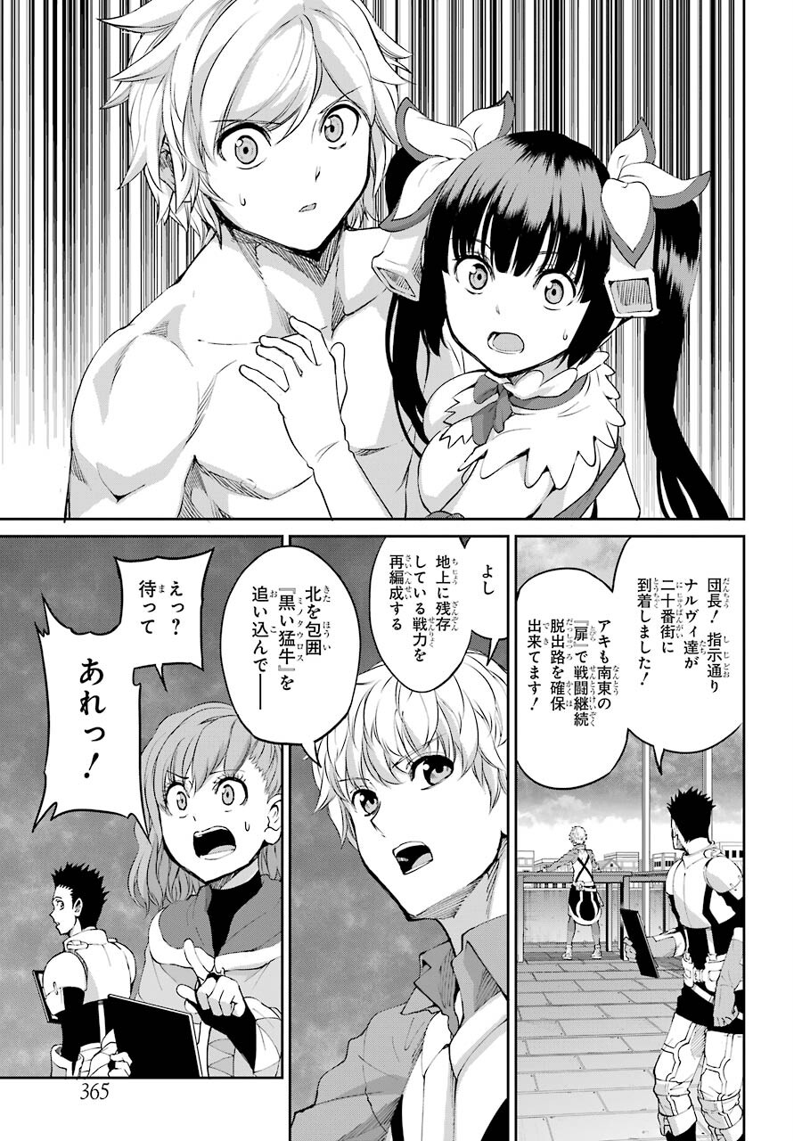 DUNGEON NI DEAI O MOTOMERU NO WA MACHIGATTE IRU DAROU KA GAIDEN - SWORD ORATORIA - RAW Chap 92 - Pic 15