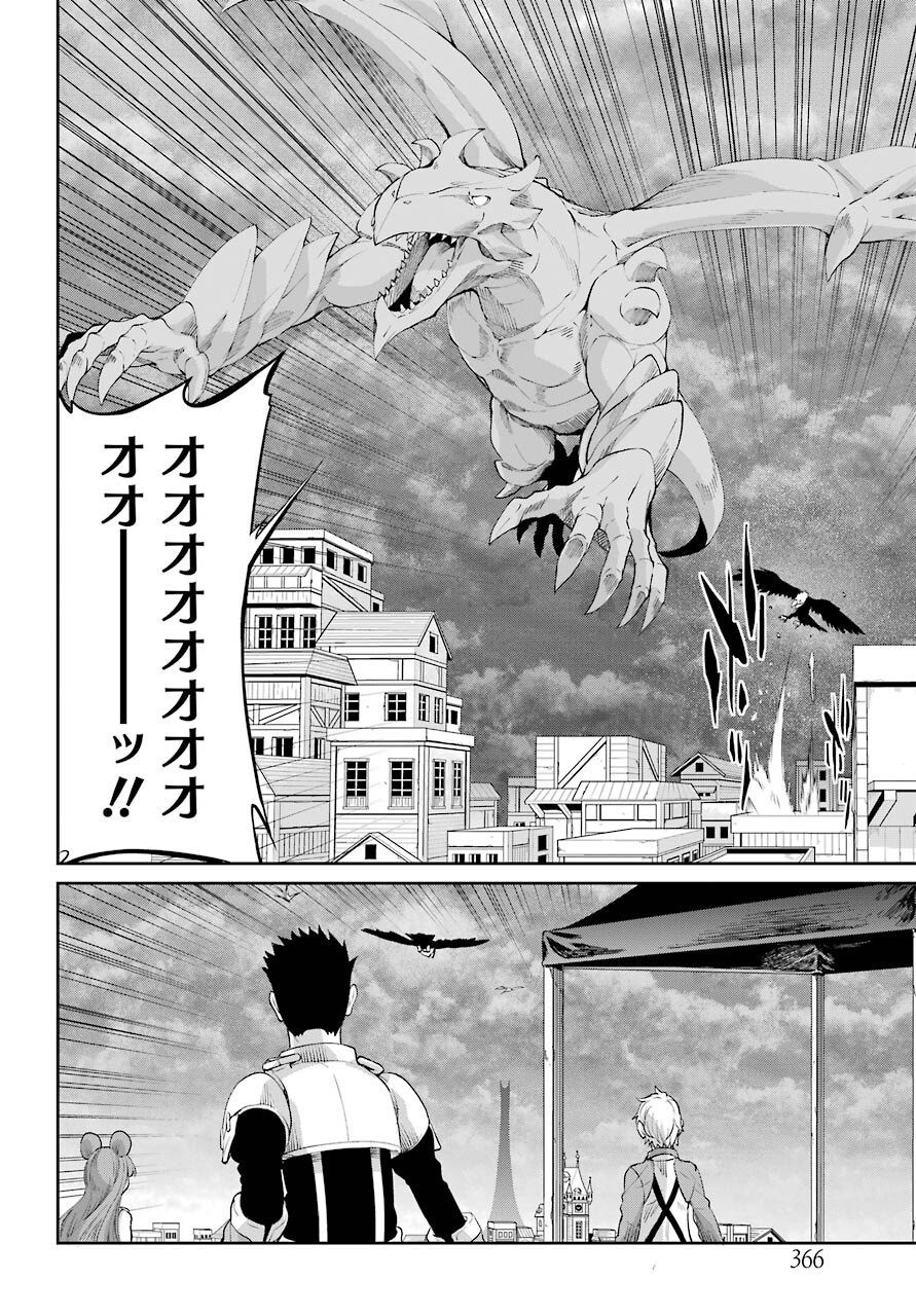 DUNGEON NI DEAI O MOTOMERU NO WA MACHIGATTE IRU DAROU KA GAIDEN - SWORD ORATORIA - RAW Chap 92 - Pic 16